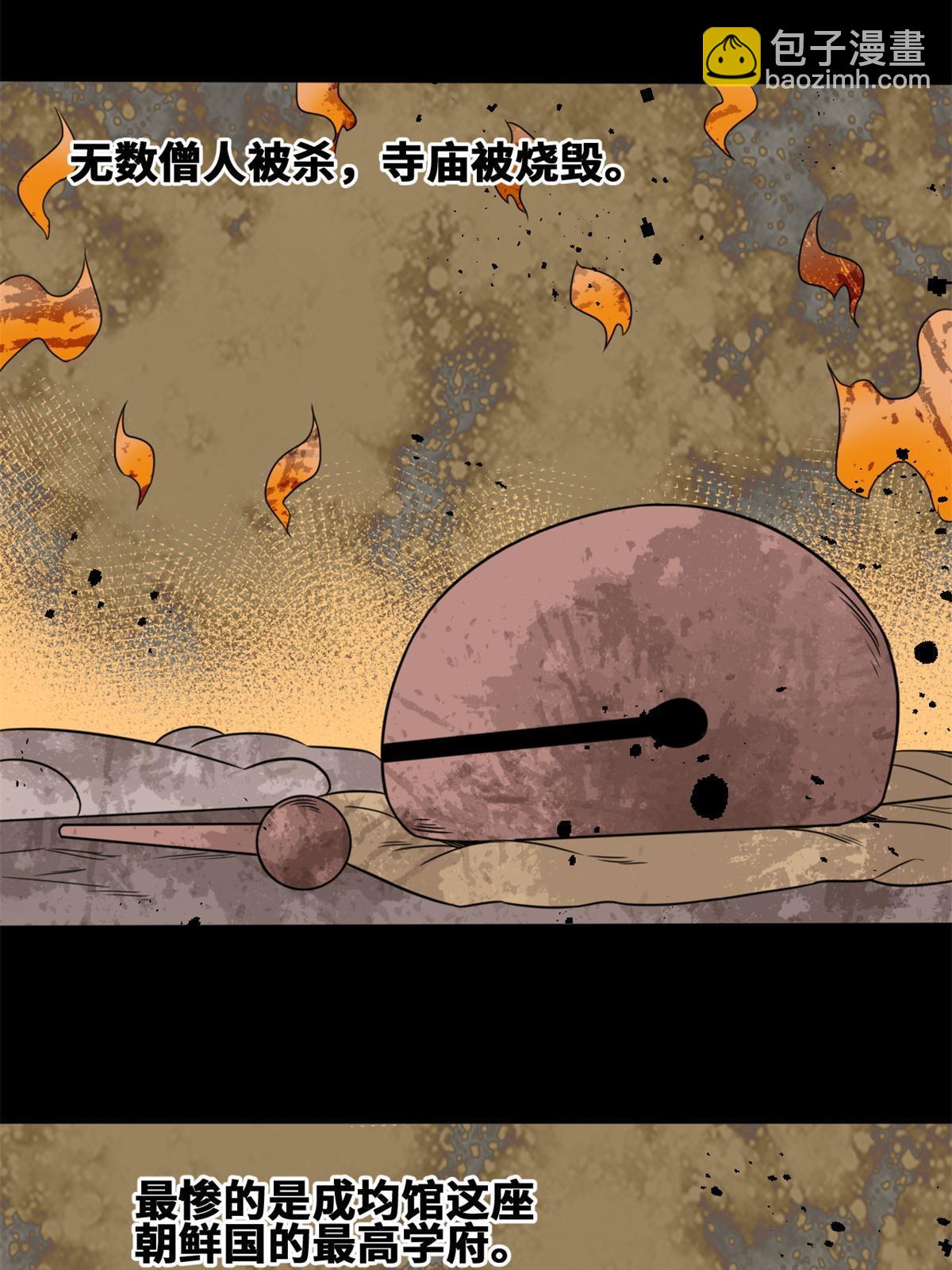 158 国王疯了-第163话
