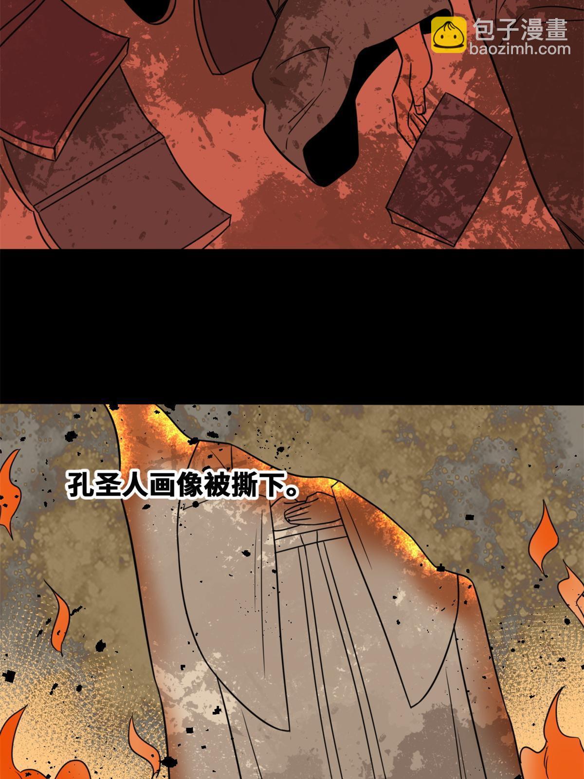 158 国王疯了-第163话