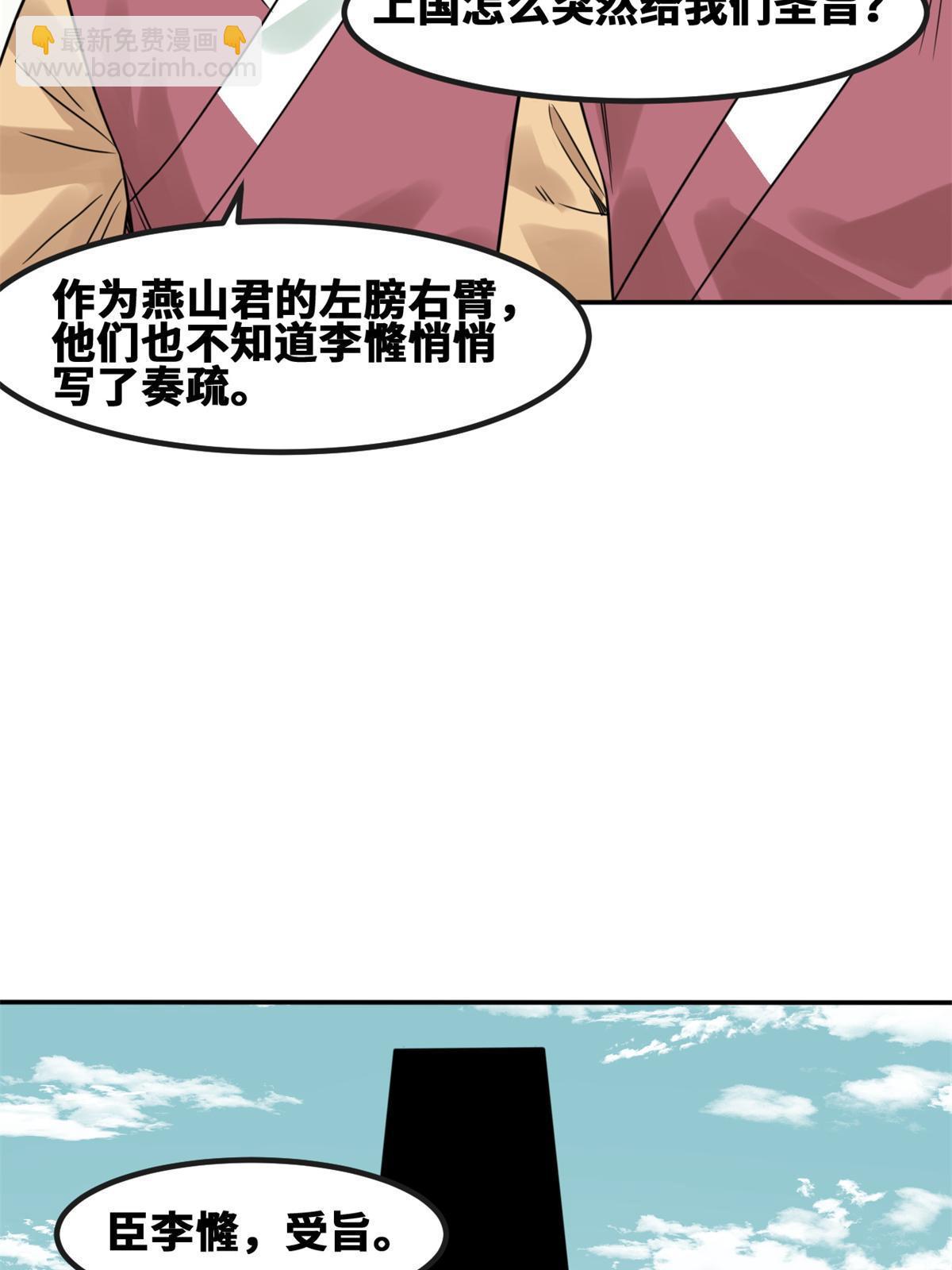 158 国王疯了-第163话
