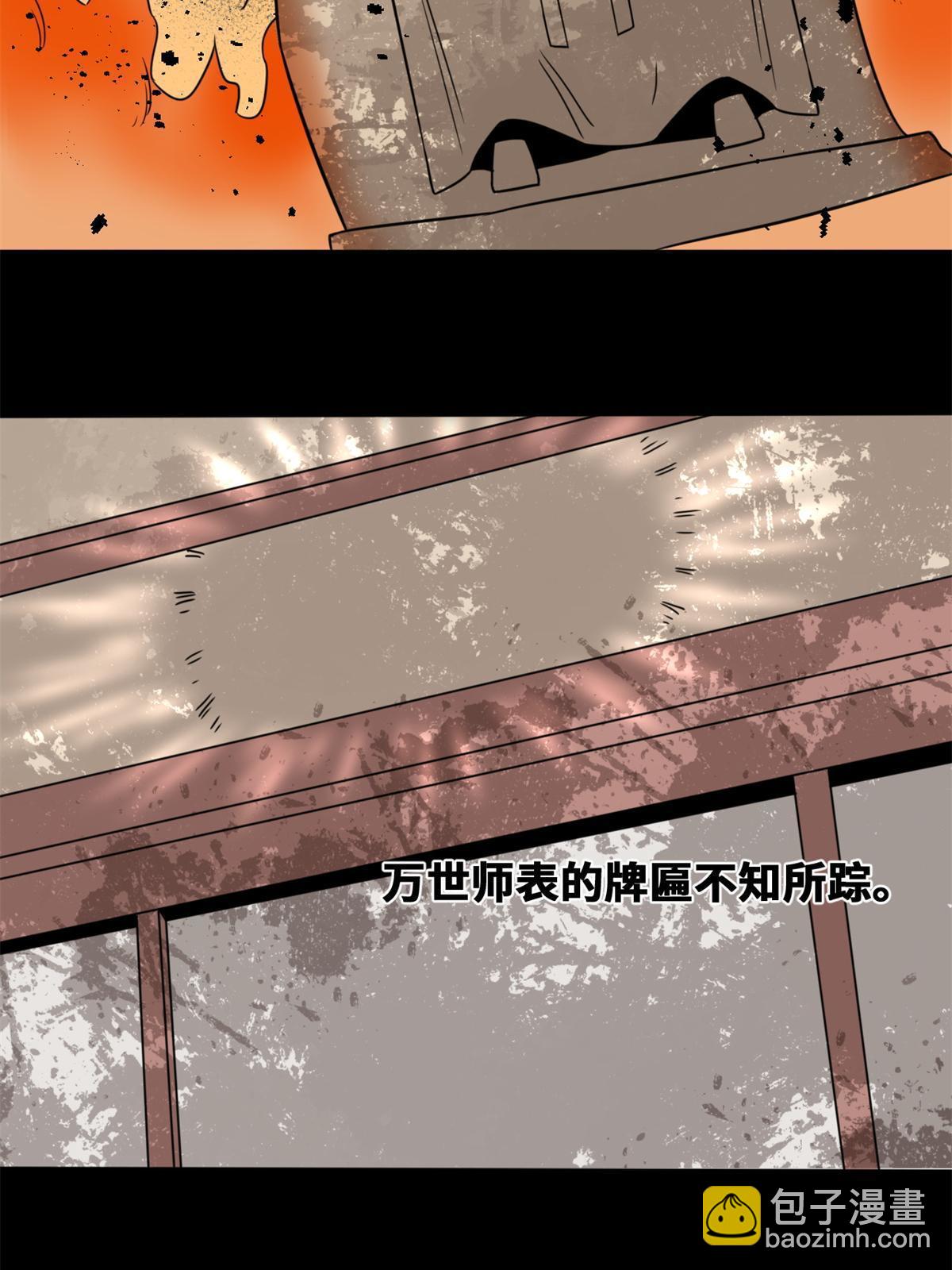 158 国王疯了-第163话