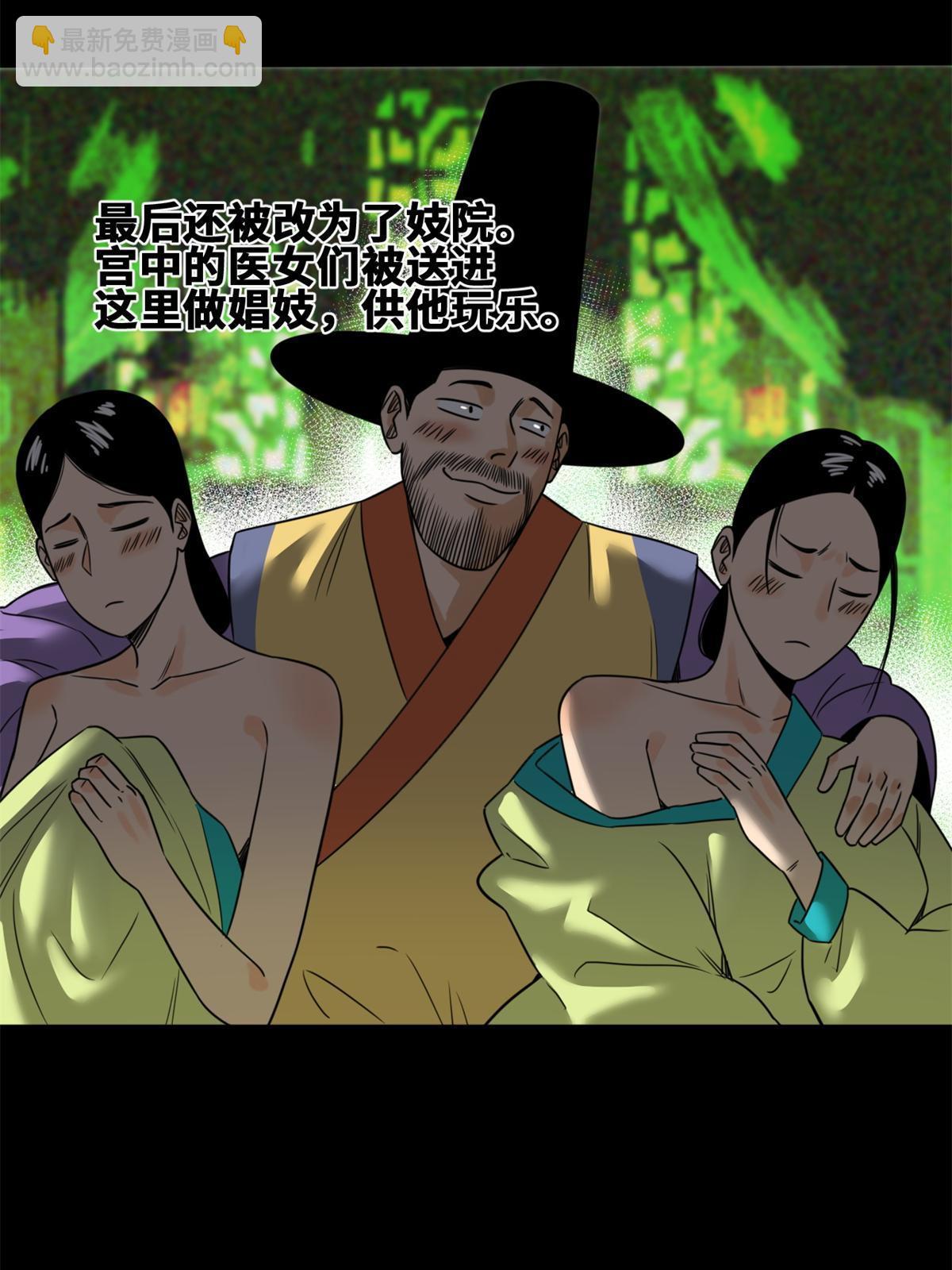 158 国王疯了-第163话