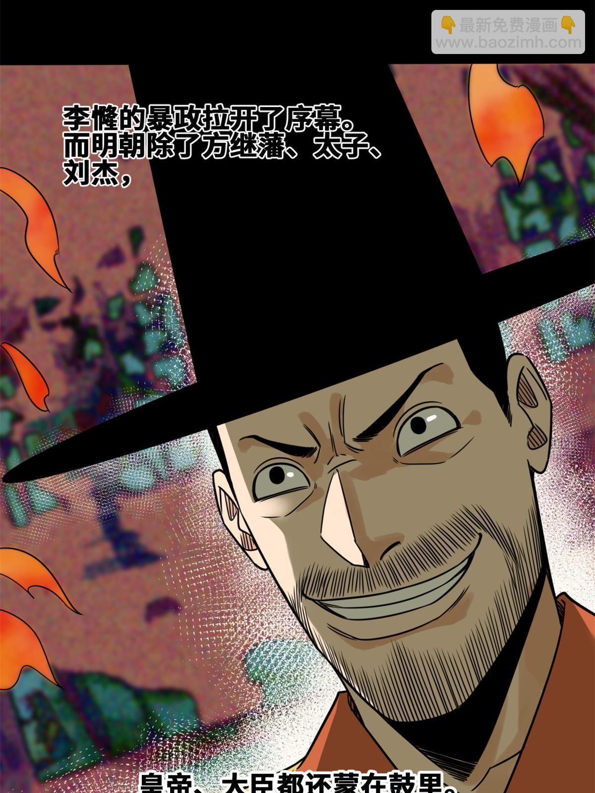 158 国王疯了-第163话