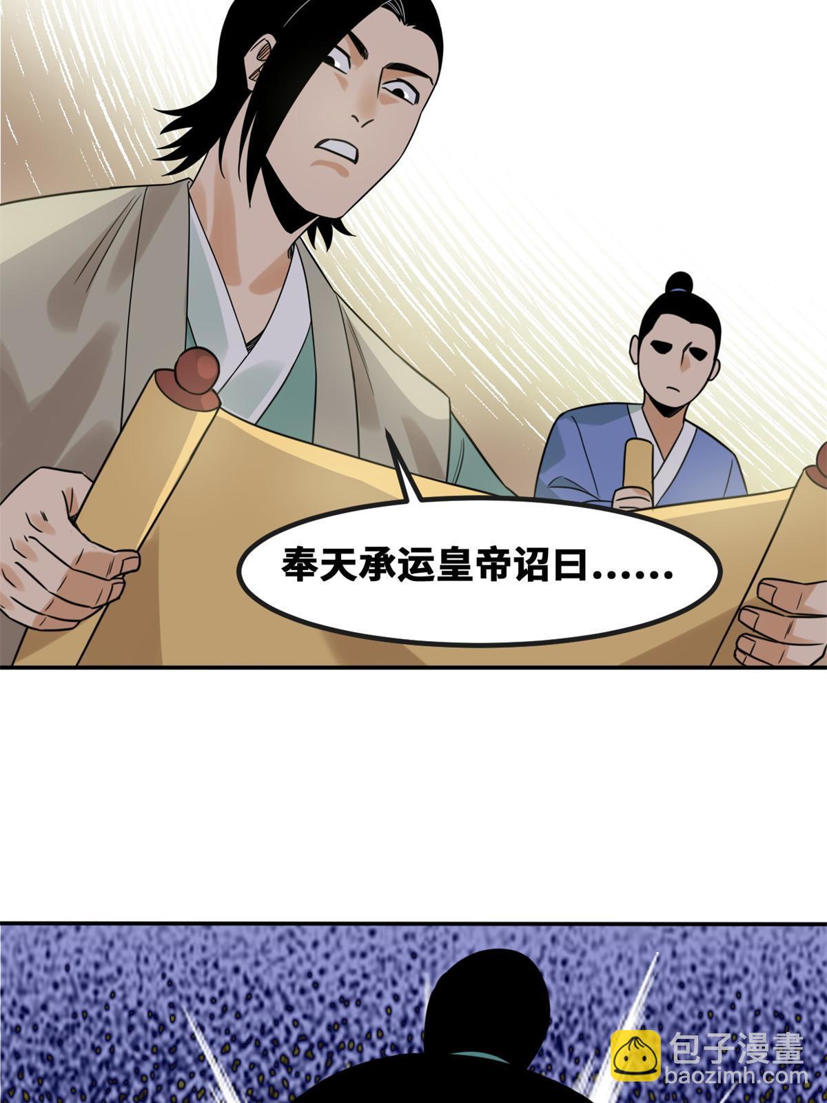 158 国王疯了-第163话