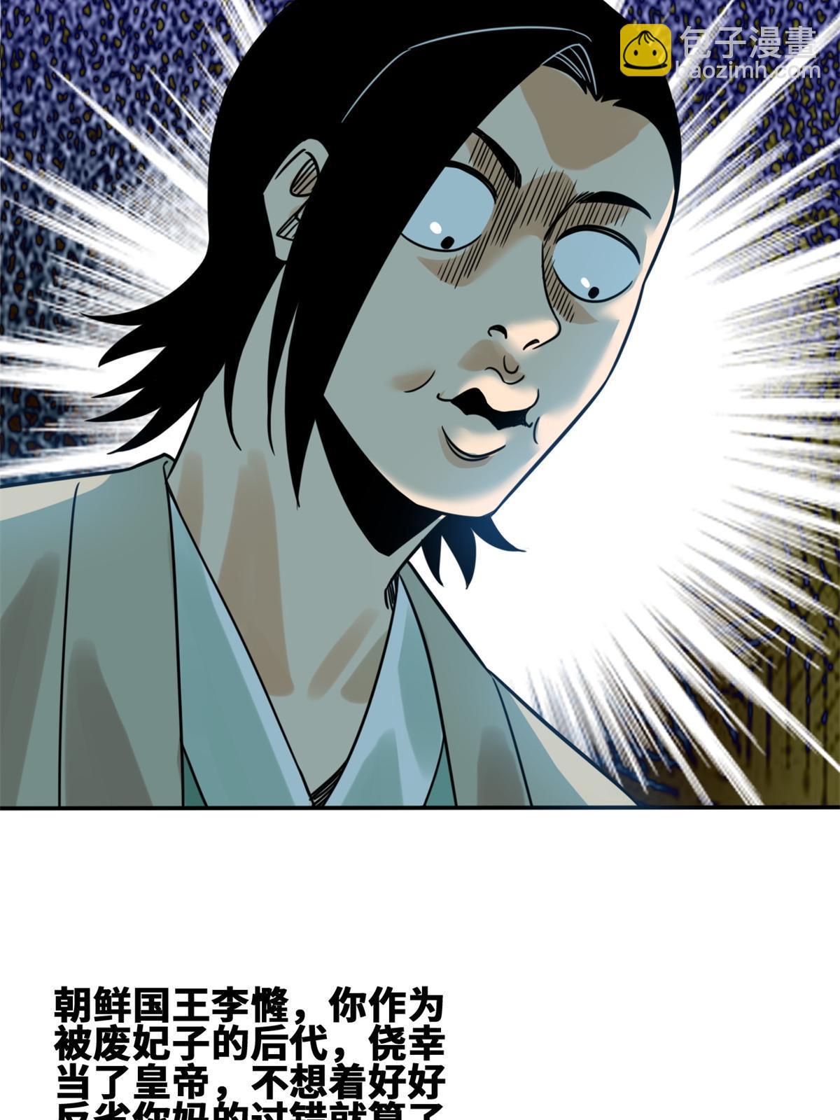 158 国王疯了-第163话