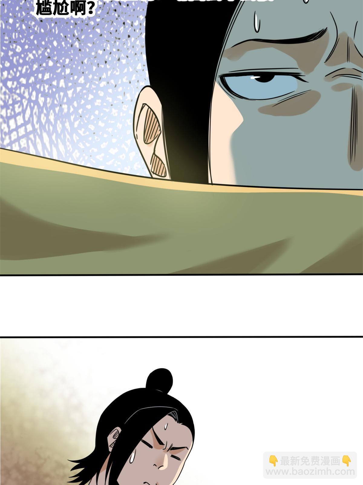 158 国王疯了-第163话