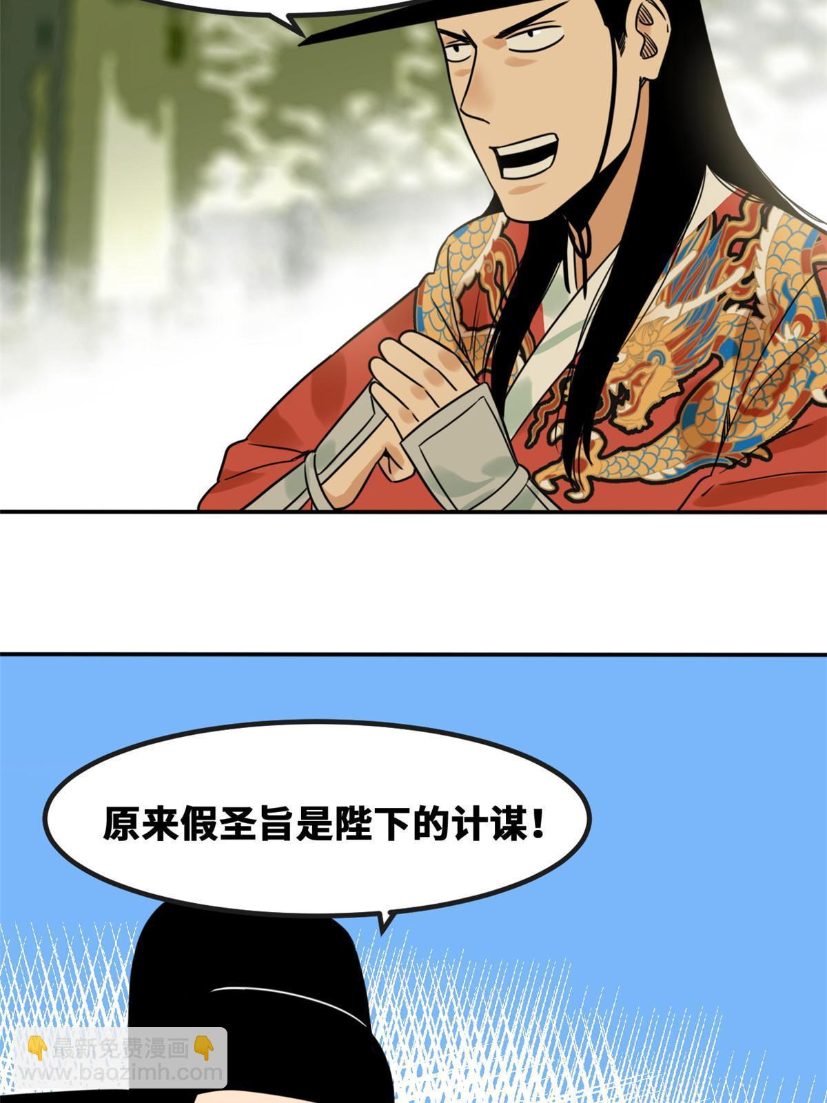 160 太子受赏-第165话