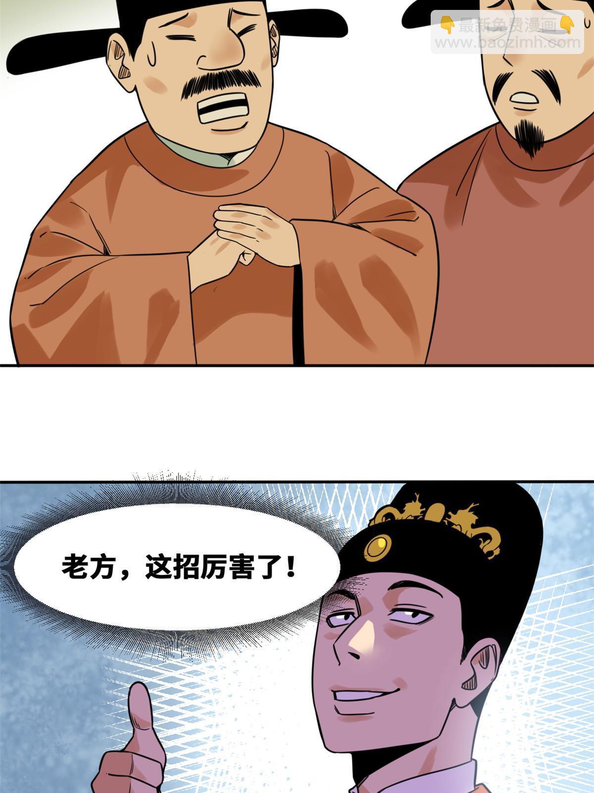 160 太子受赏-第165话