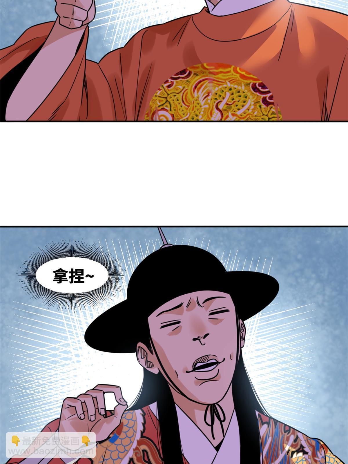 160 太子受赏-第165话