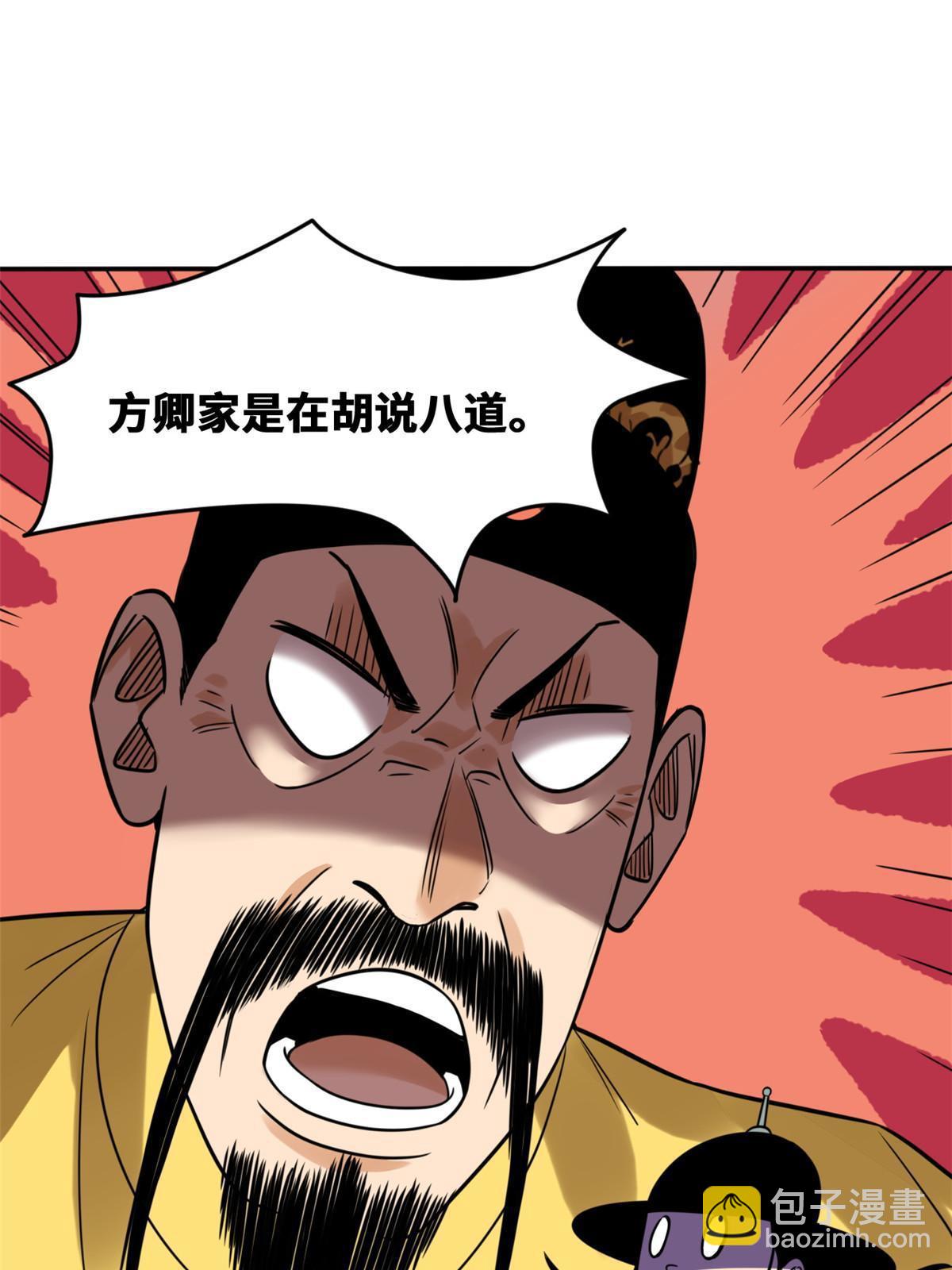 160 太子受赏-第165话