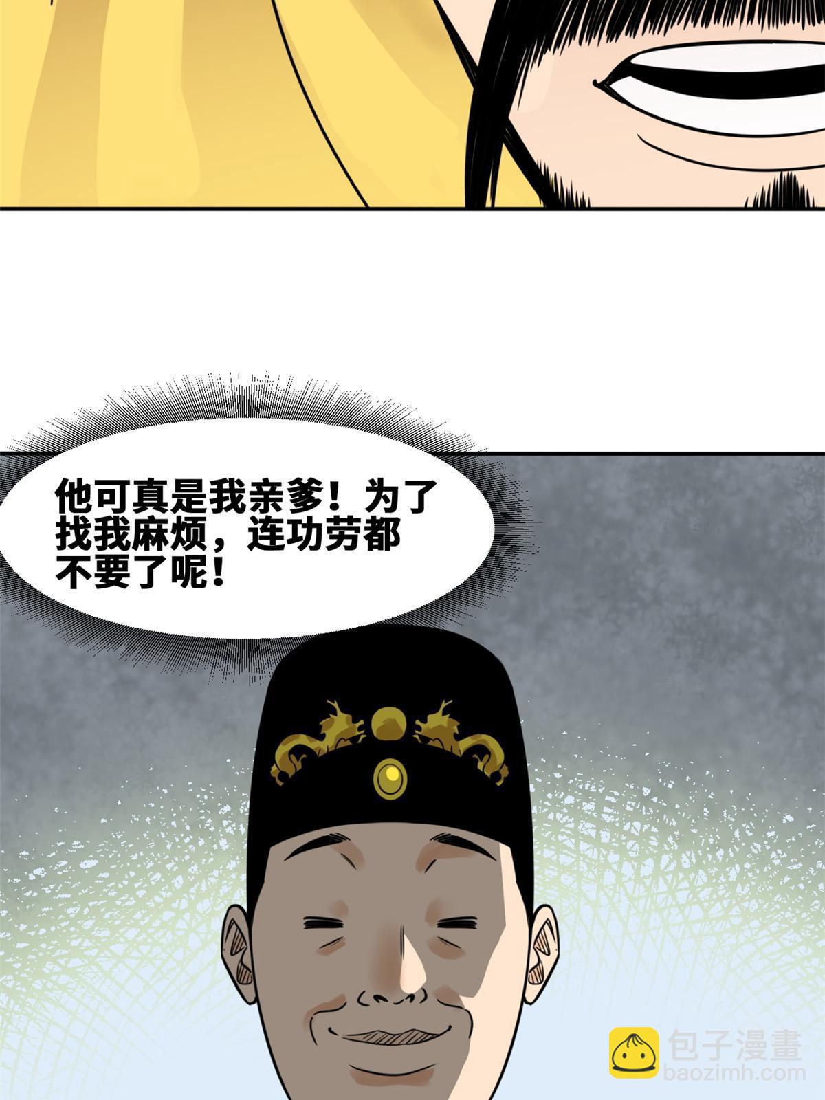 160 太子受赏-第165话