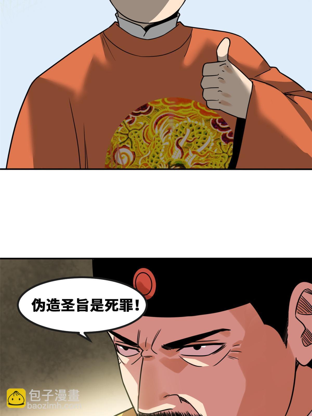 160 太子受赏-第165话
