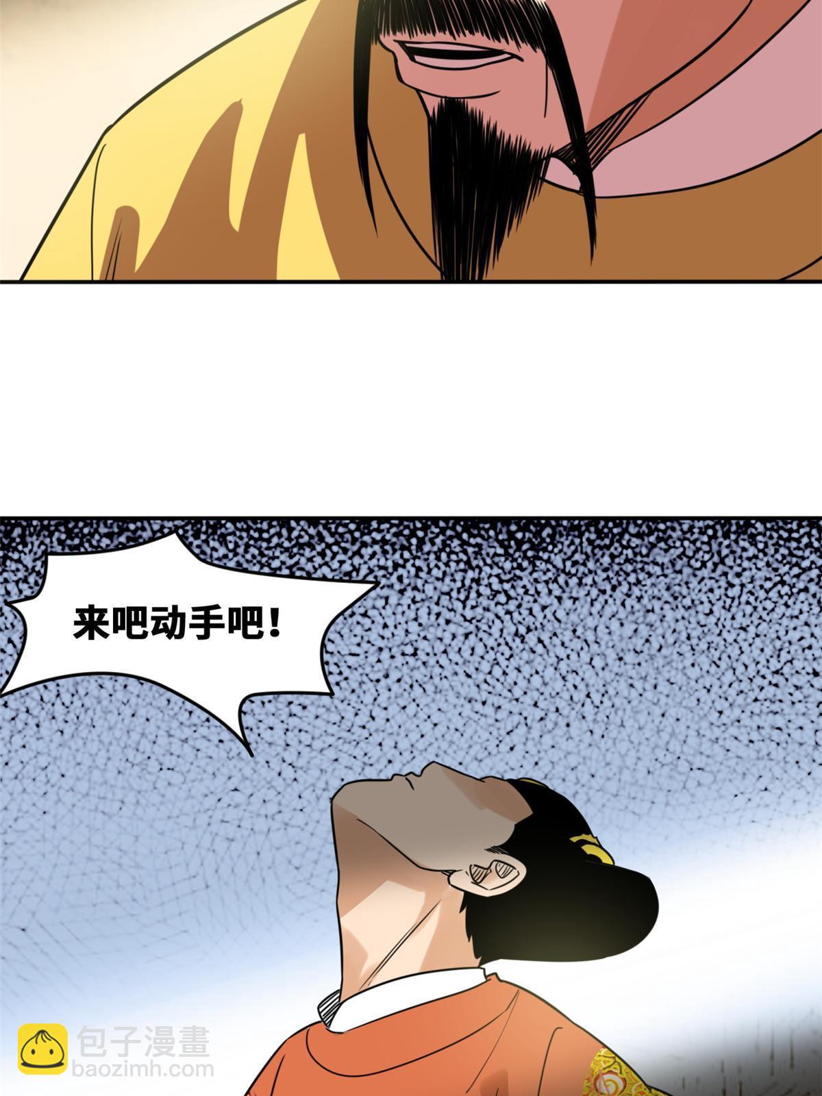 160 太子受赏-第165话
