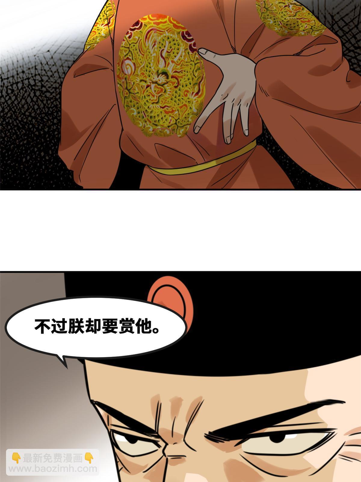 160 太子受赏-第165话