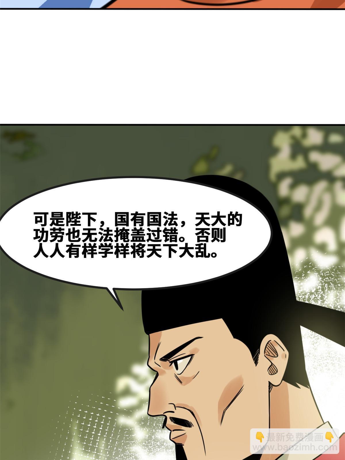 160 太子受赏-第165话