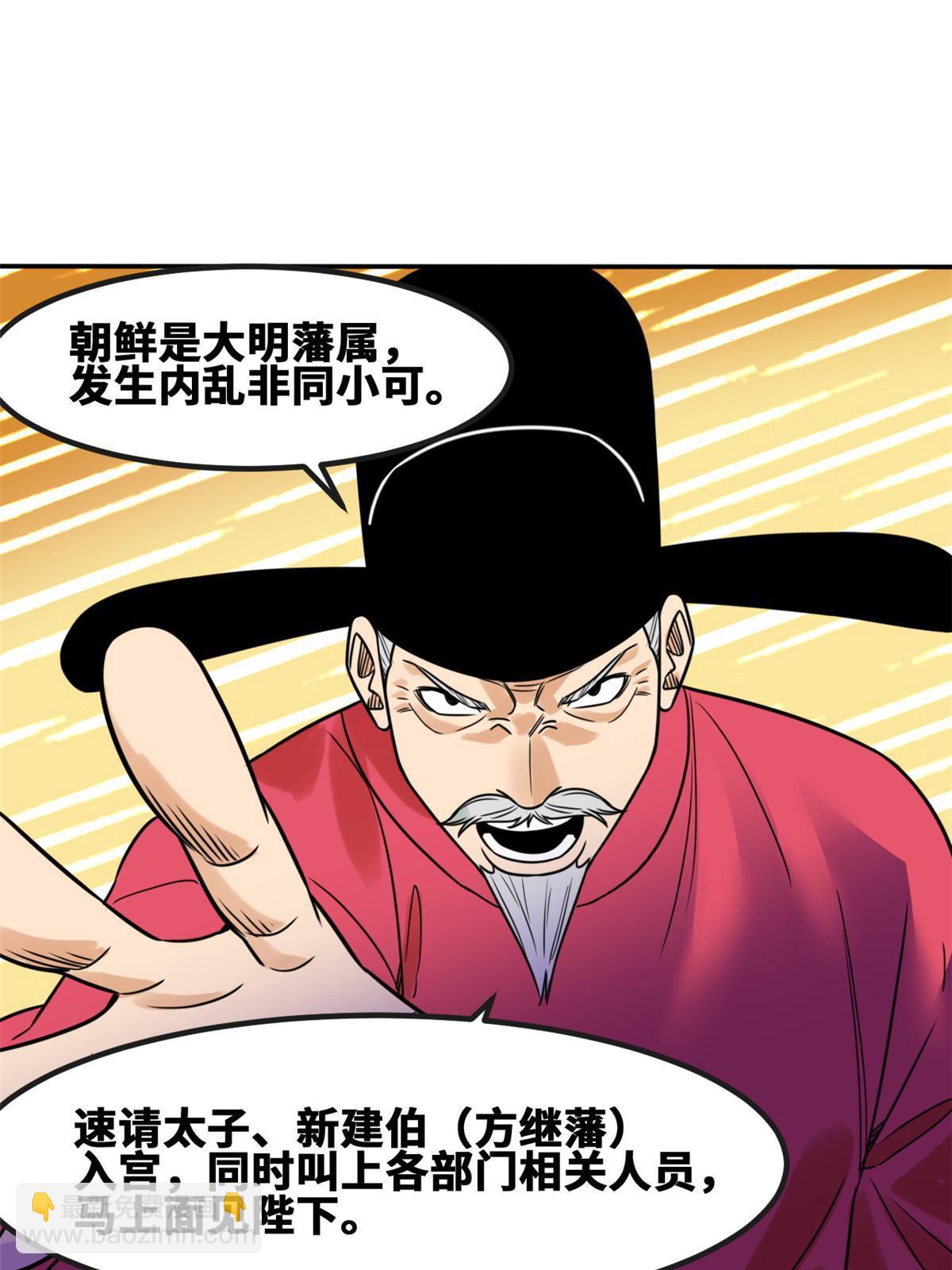 160 太子受赏-第165话