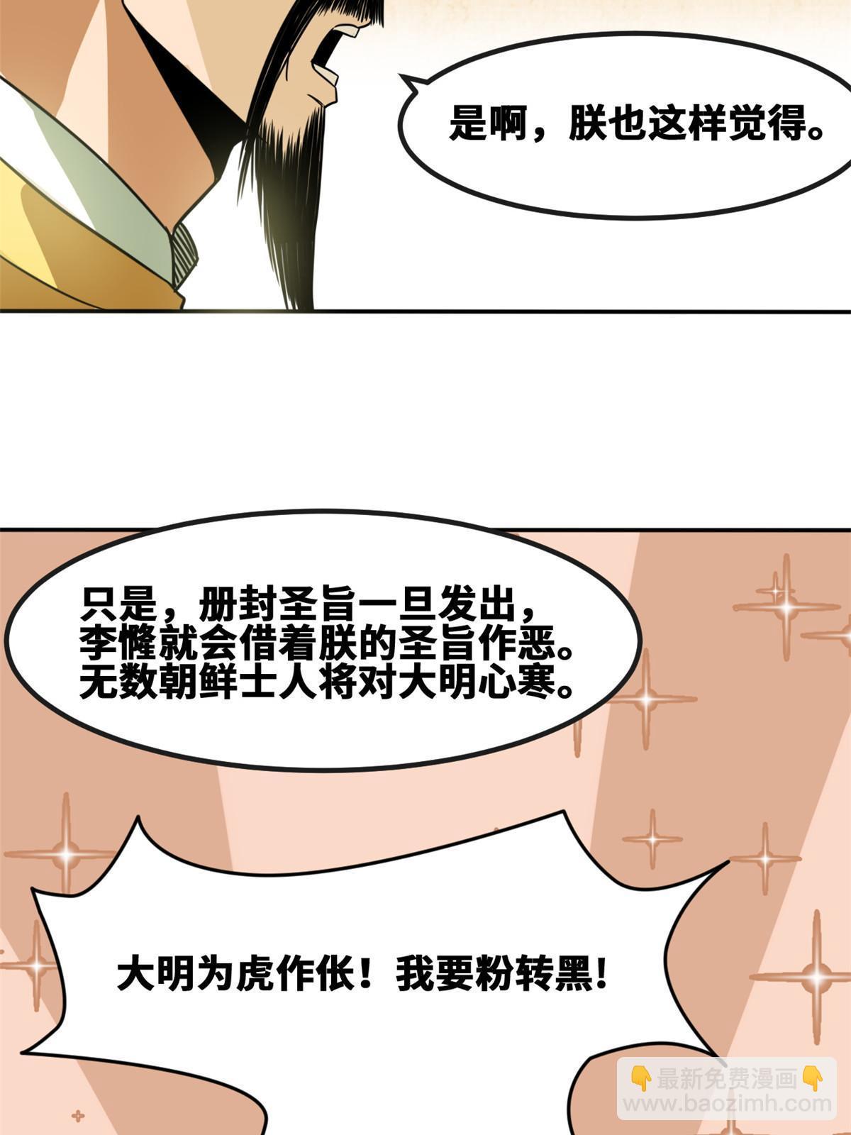 160 太子受赏-第165话