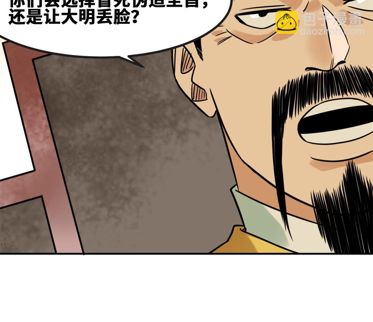 160 太子受赏-第165话
