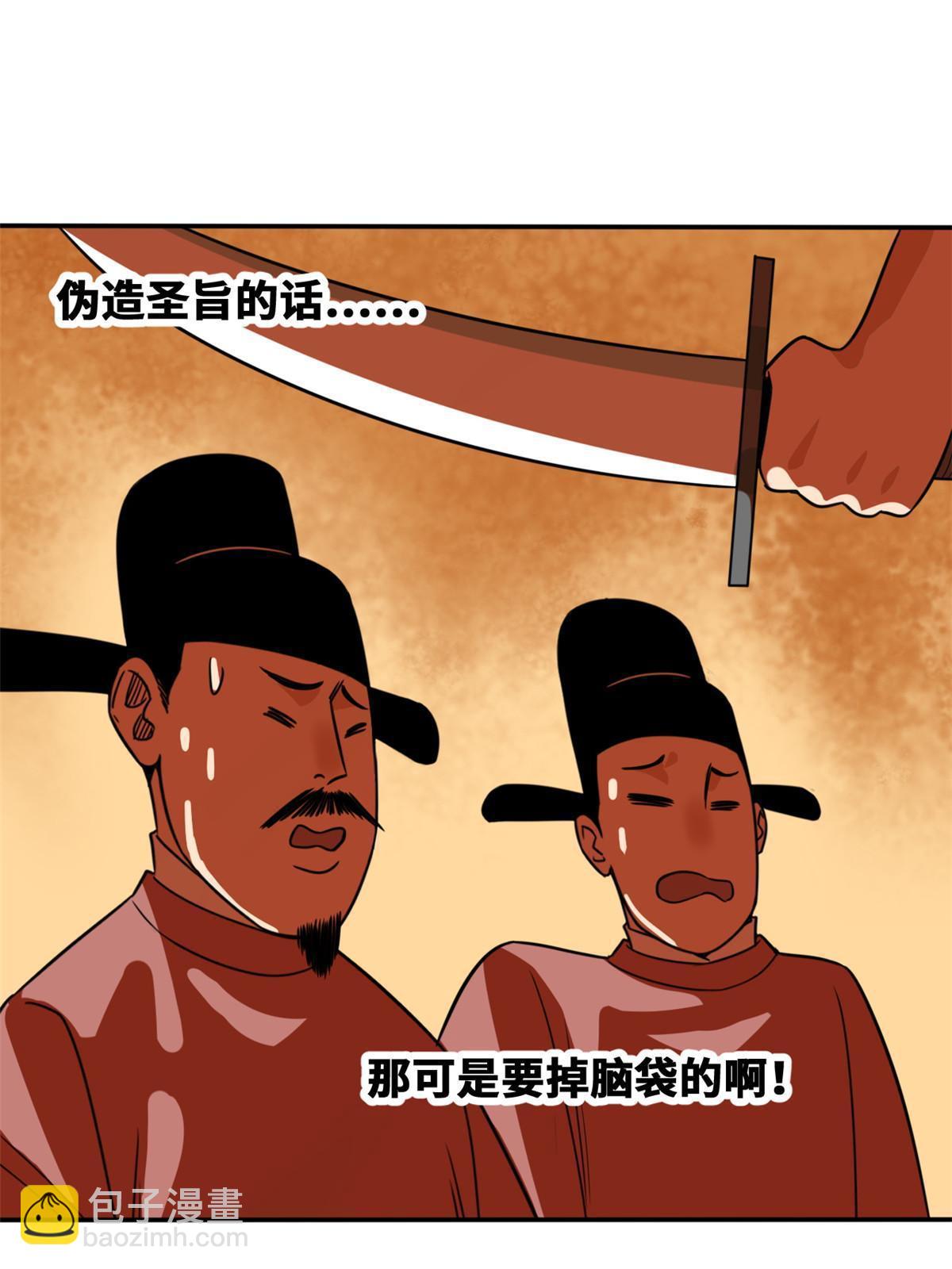 160 太子受赏-第165话