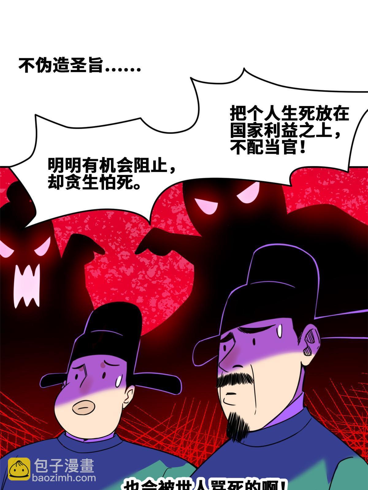 160 太子受赏-第165话