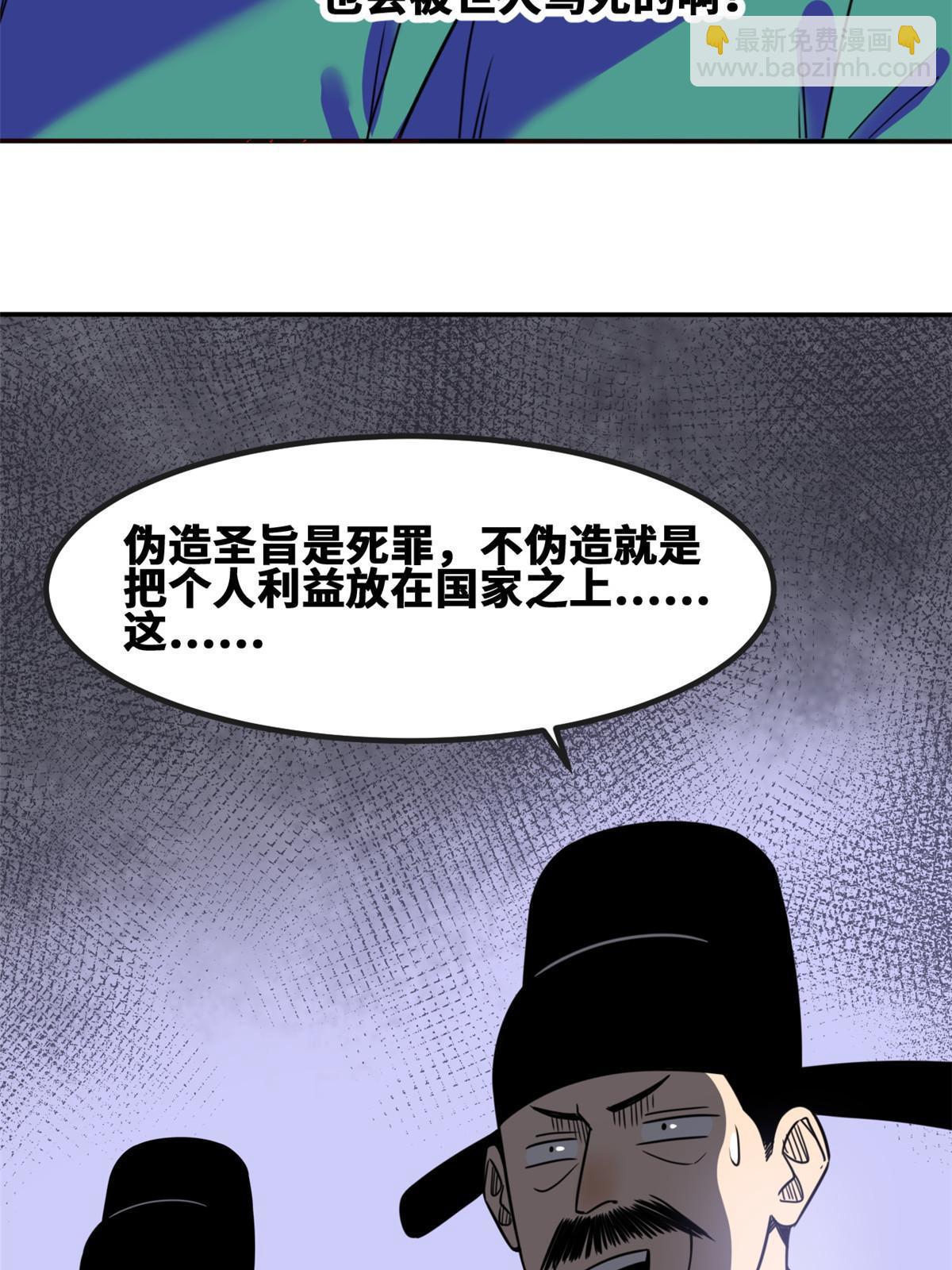 160 太子受赏-第165话