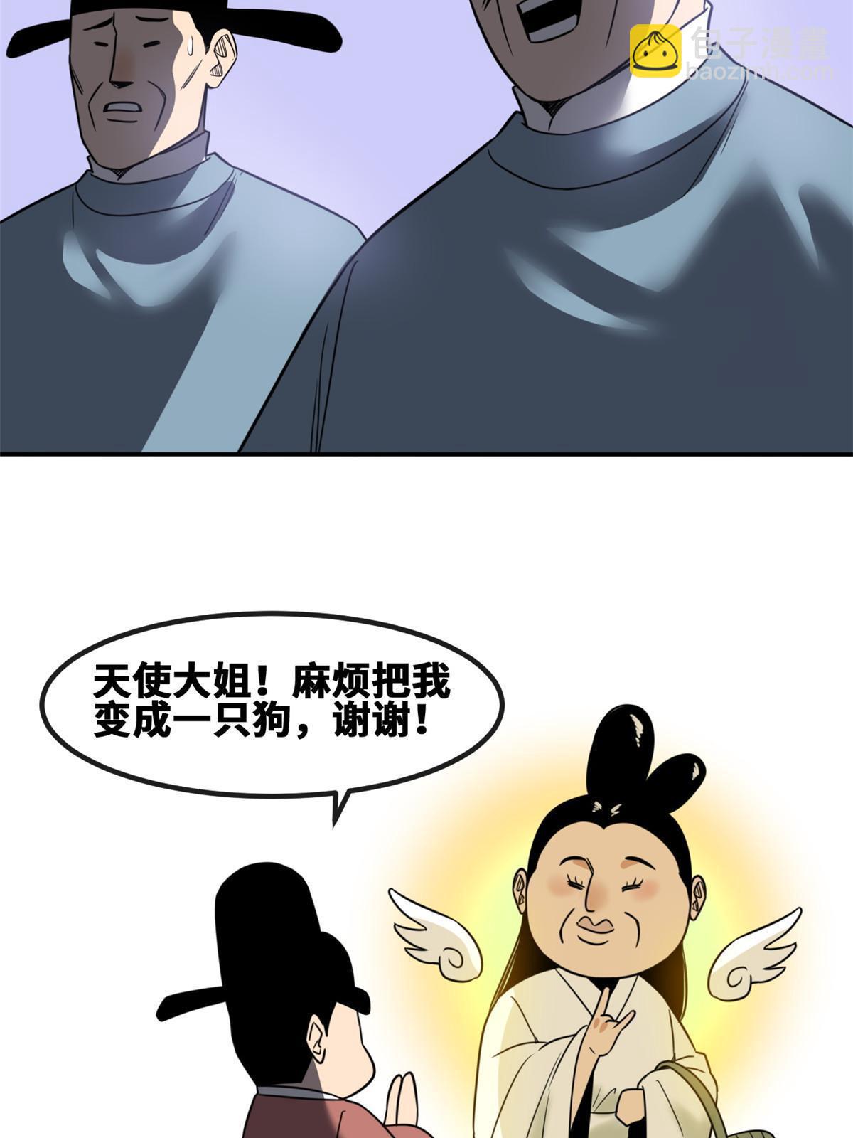 160 太子受赏-第165话