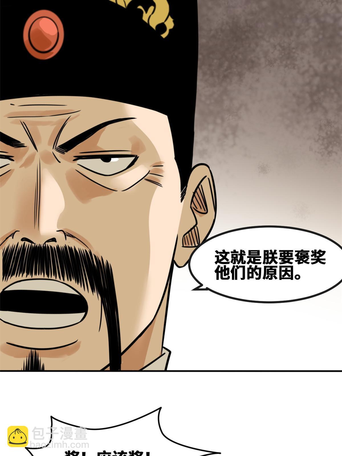 160 太子受赏-第165话