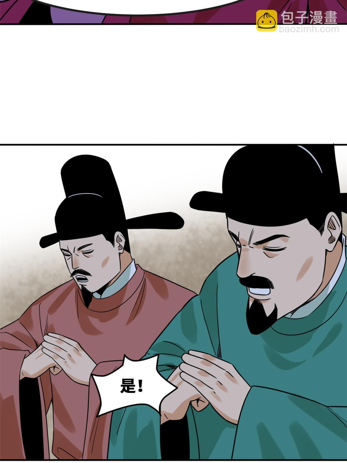 160 太子受赏-第165话