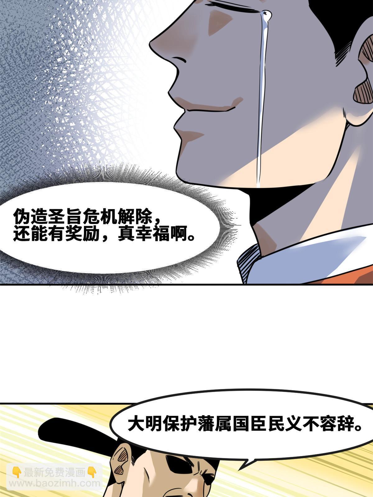 160 太子受赏-第165话