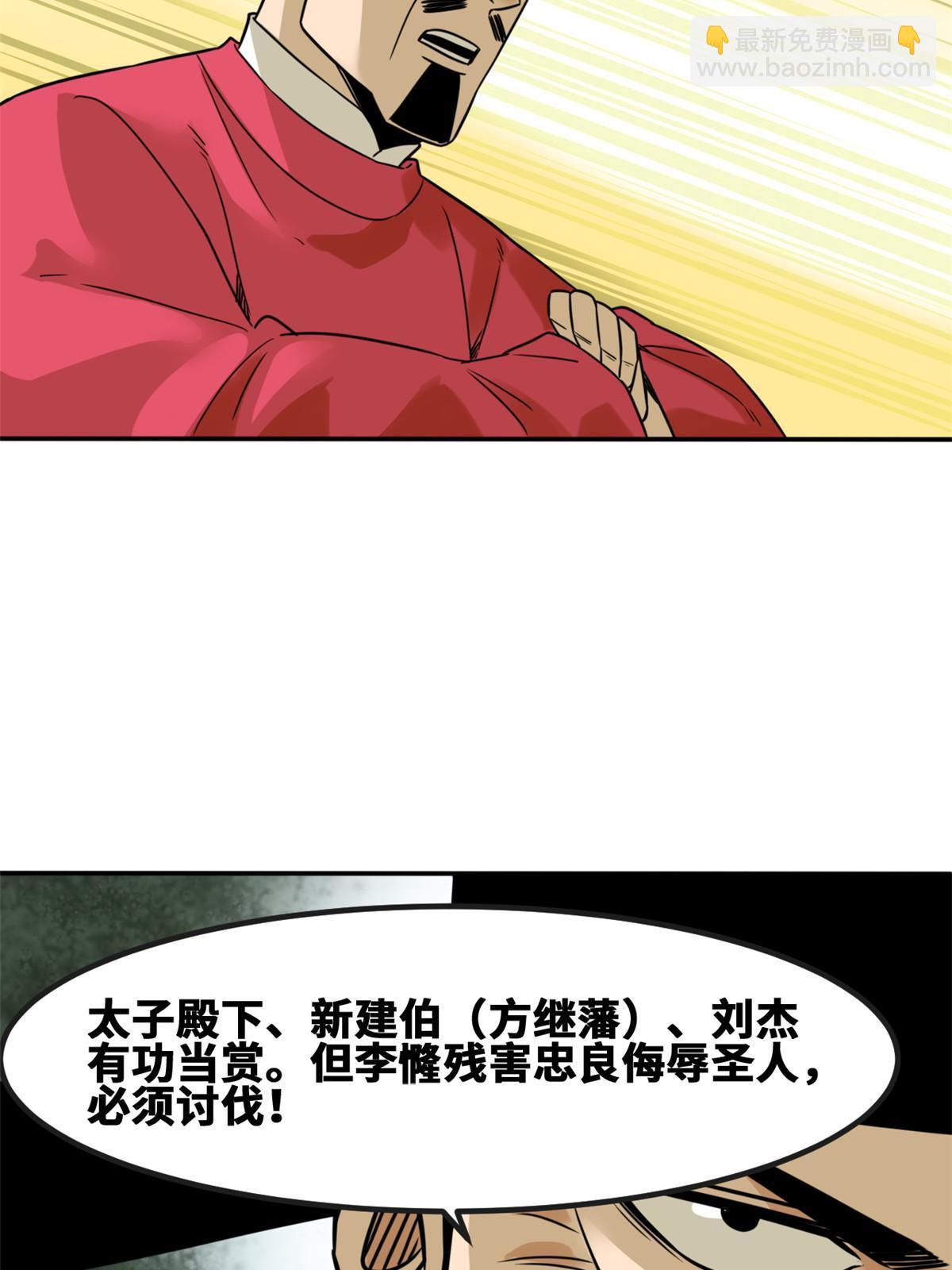 160 太子受赏-第165话