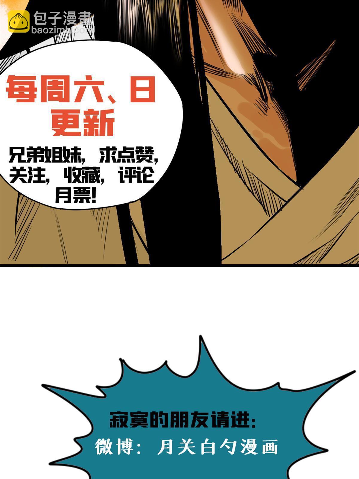 160 太子受赏-第165话