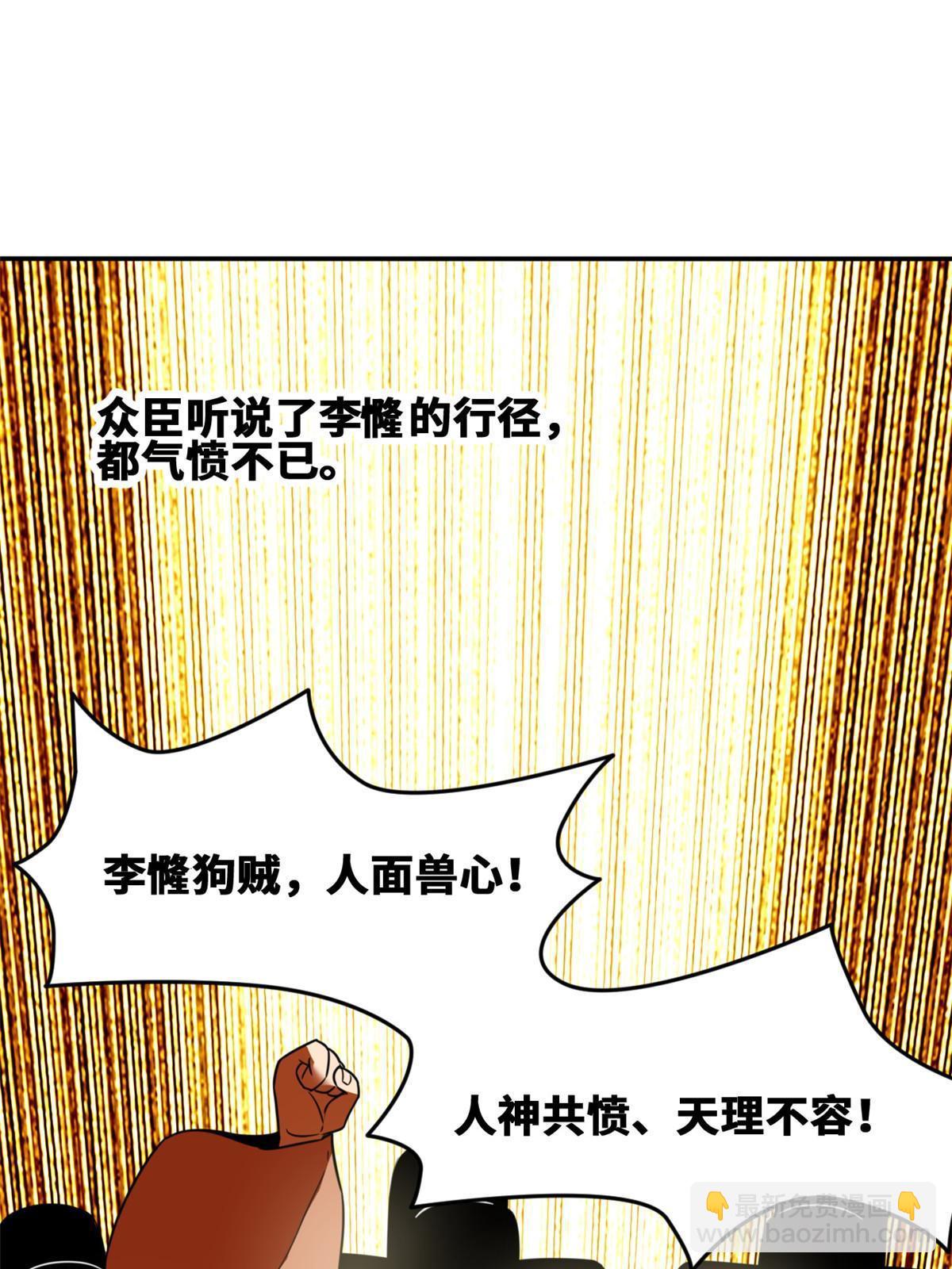 160 太子受赏-第165话