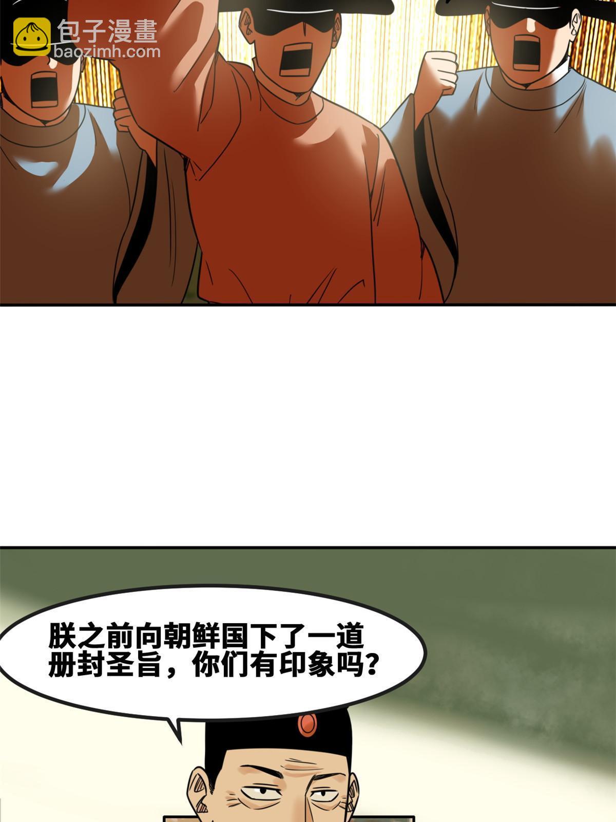 160 太子受赏-第165话
