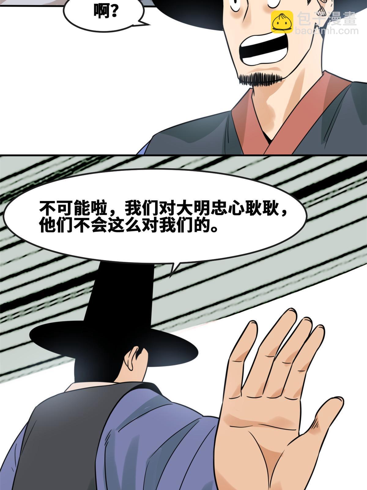 162  返回狼窝(1/2)-第167话