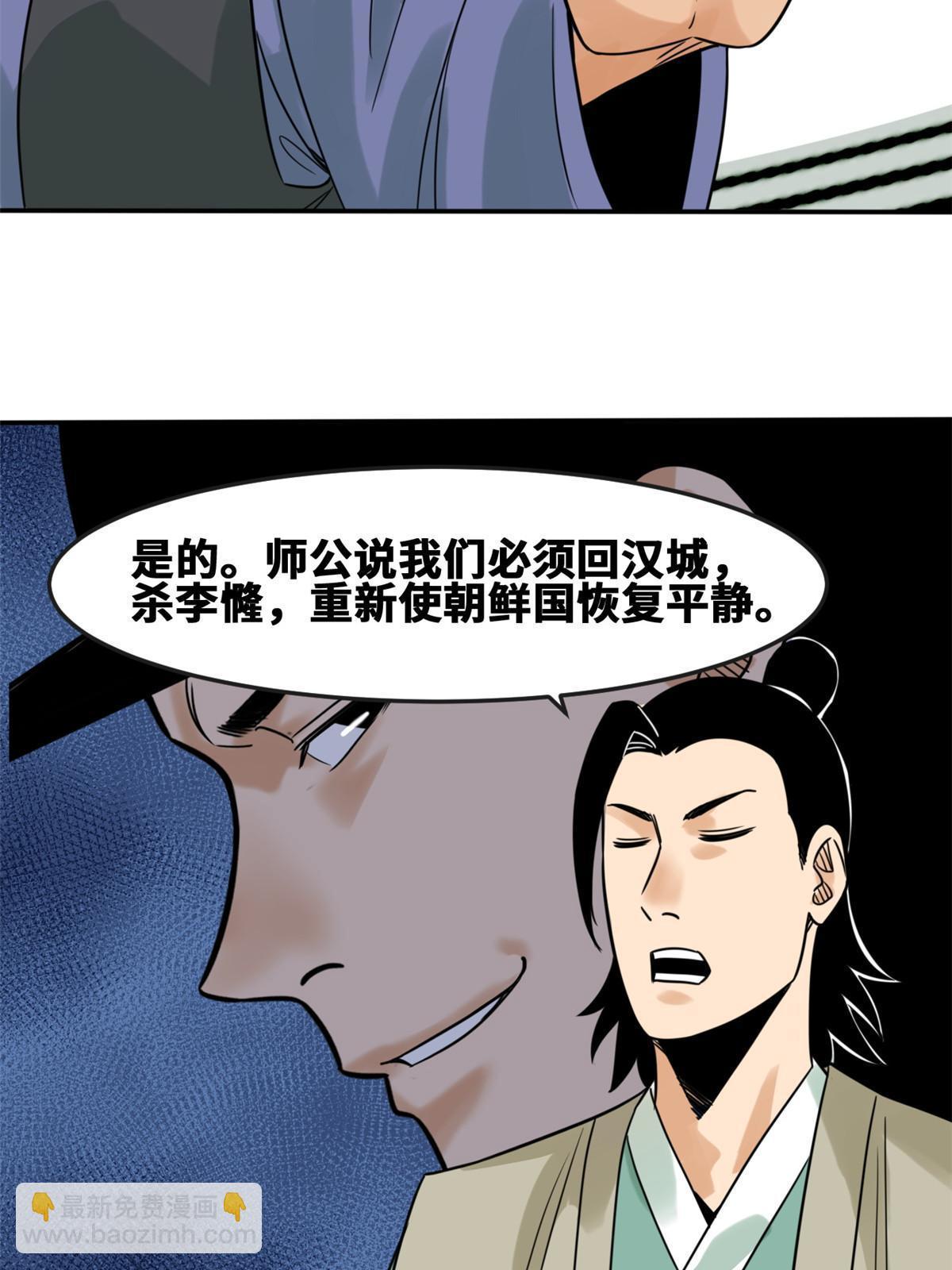 162  返回狼窝(1/2)-第167话