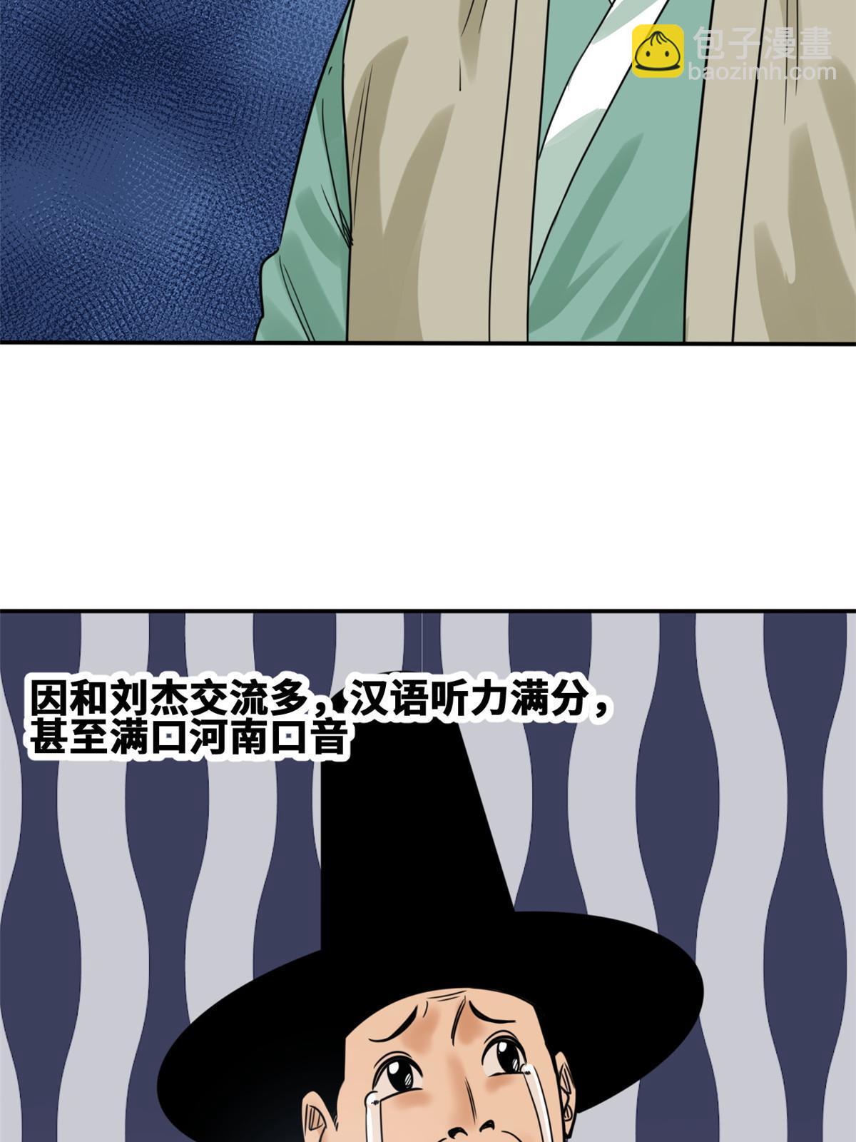 162  返回狼窝(1/2)-第167话