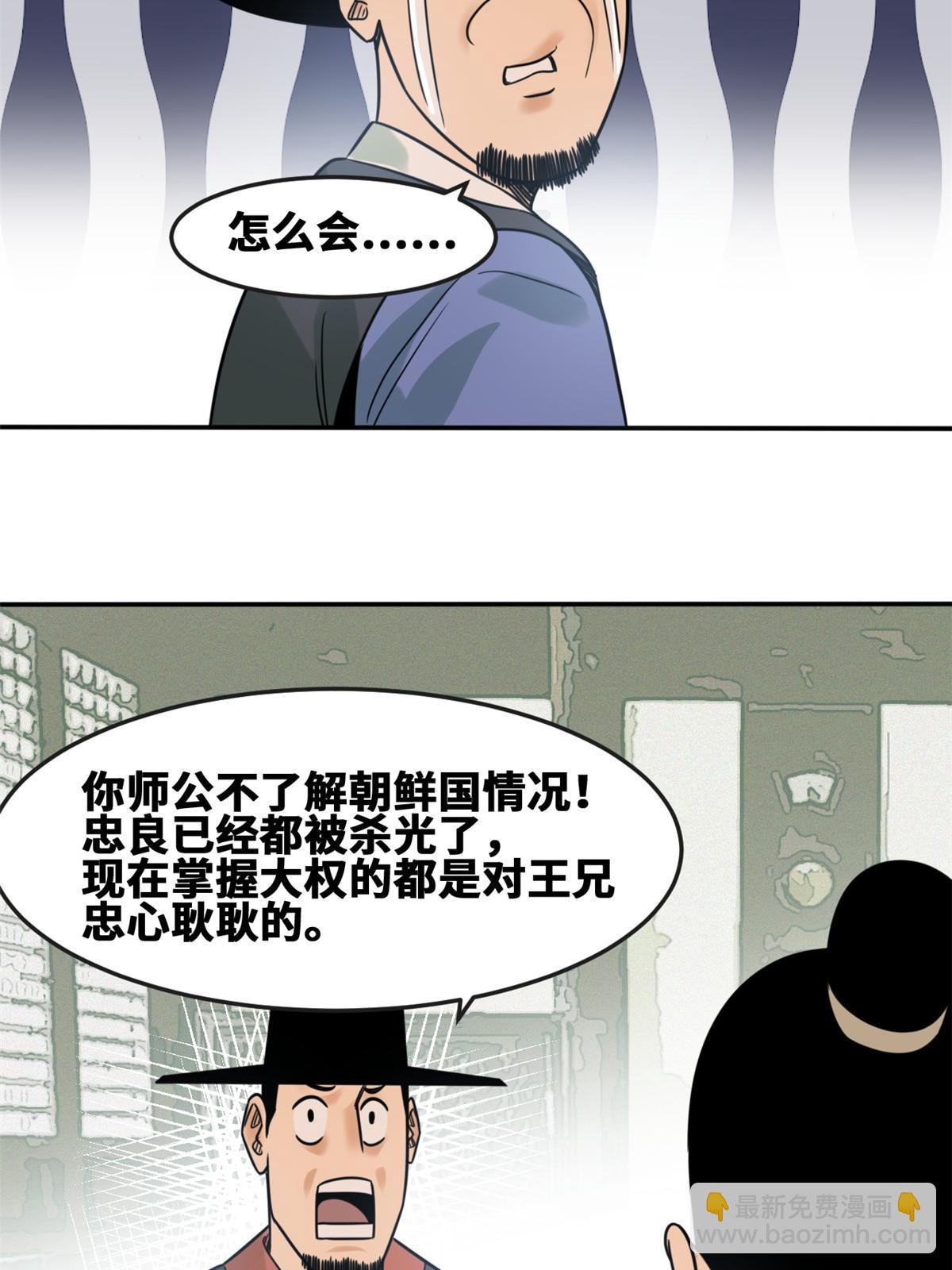 162  返回狼窝(1/2)-第167话