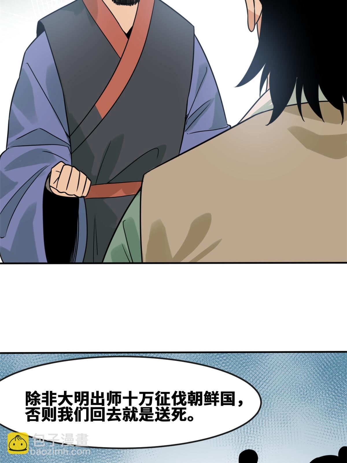 162  返回狼窝(1/2)-第167话