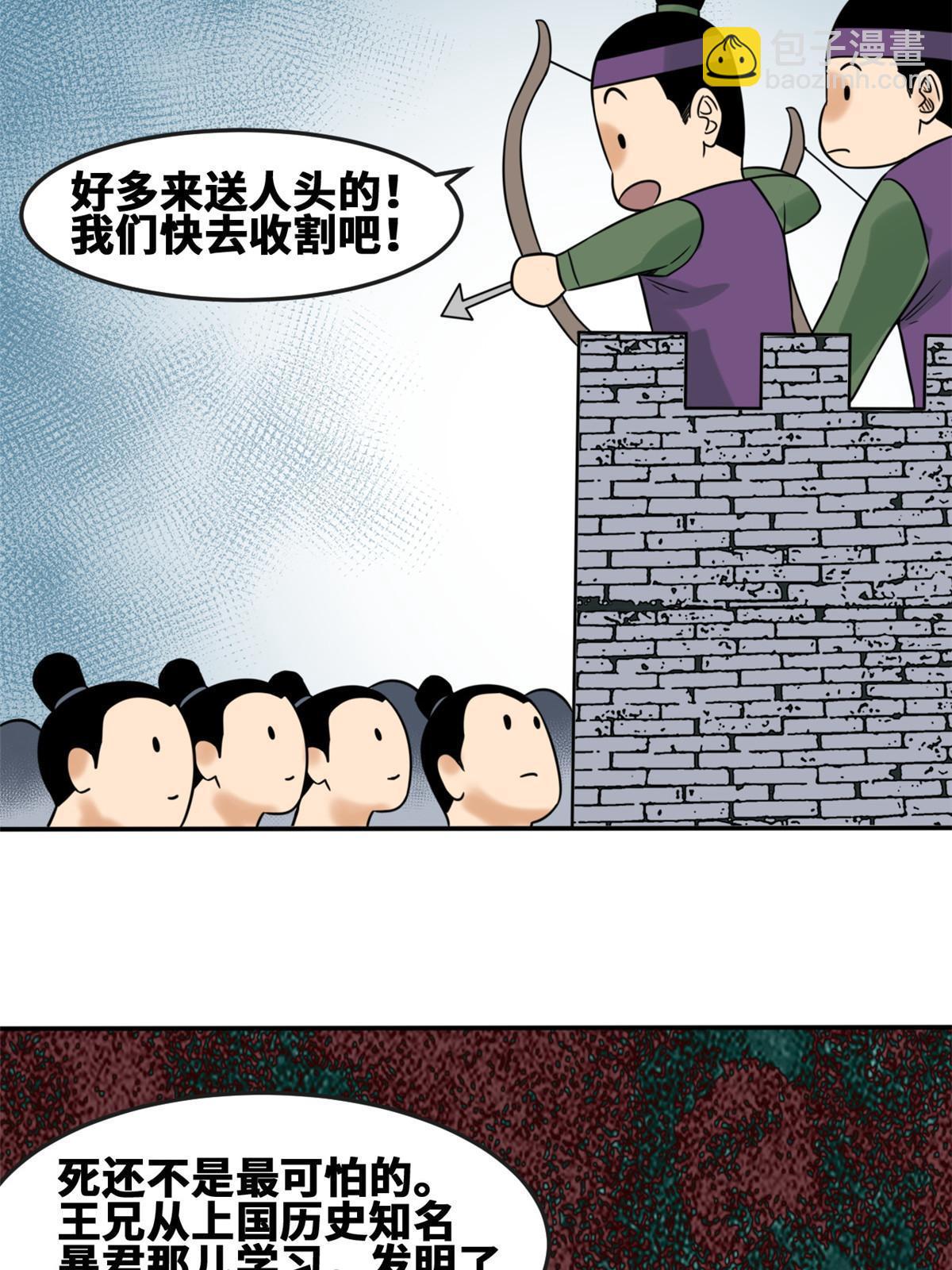 162  返回狼窝(1/2)-第167话