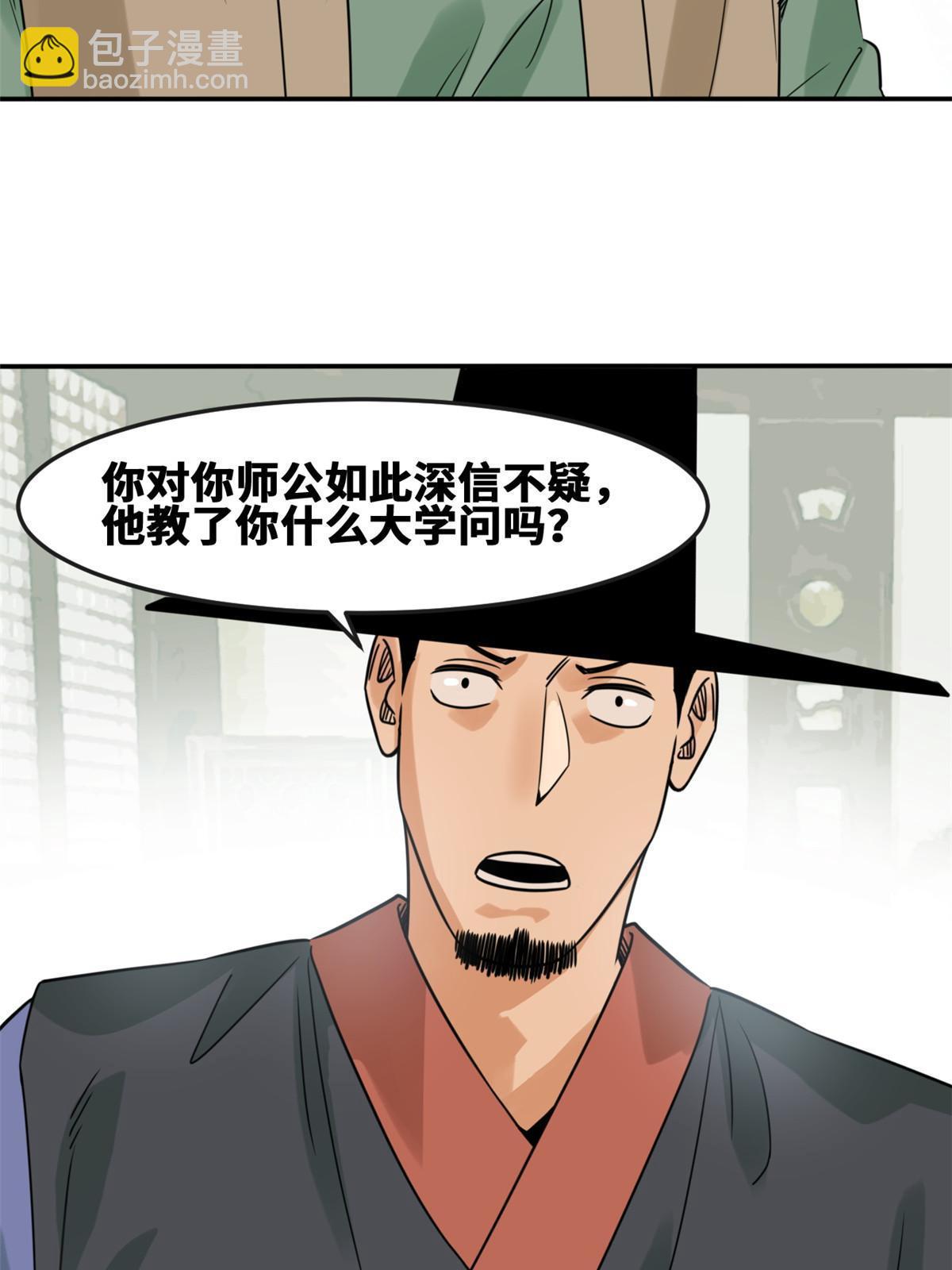 162  返回狼窝(1/2)-第167话