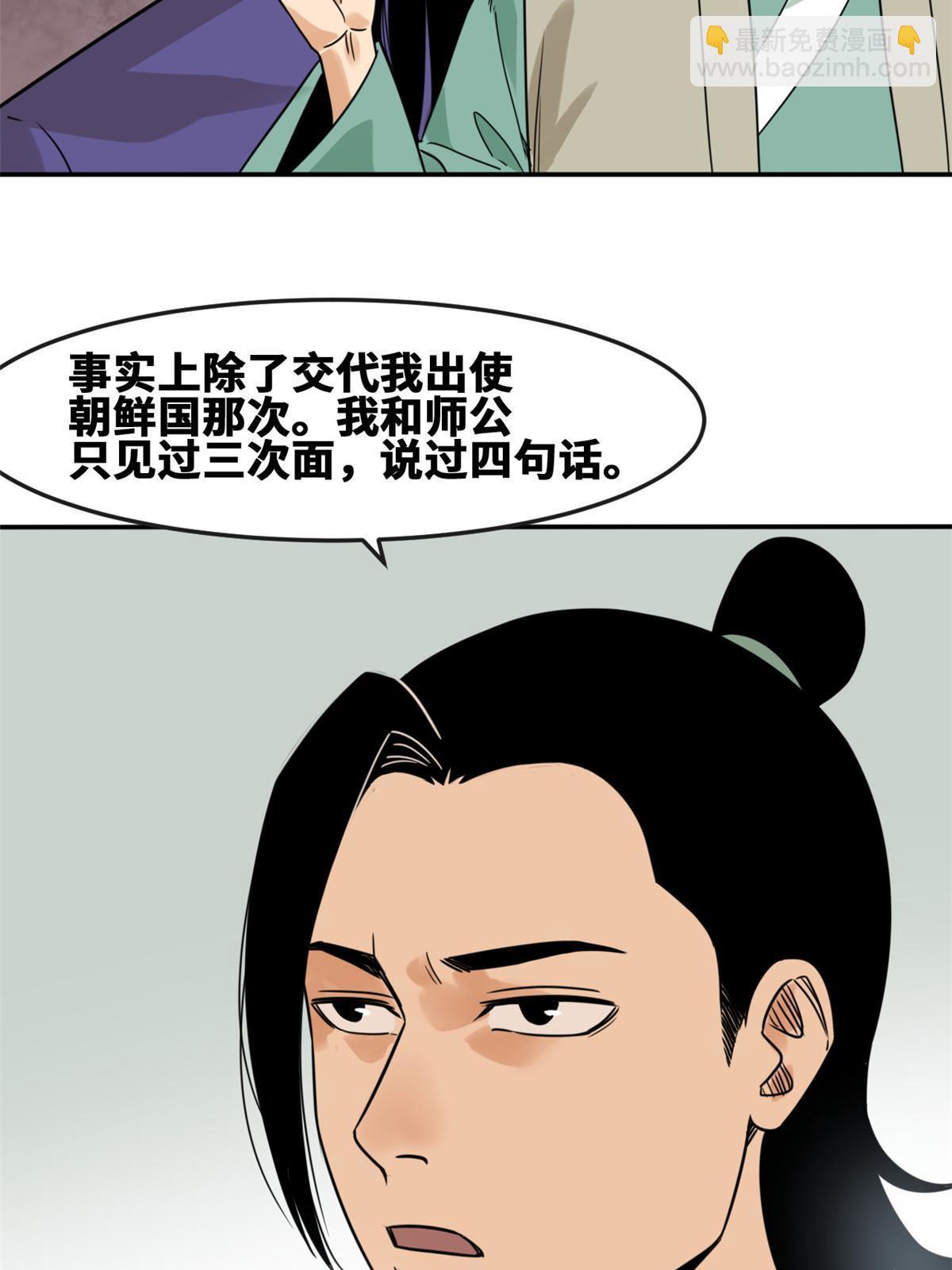 162  返回狼窝(1/2)-第167话