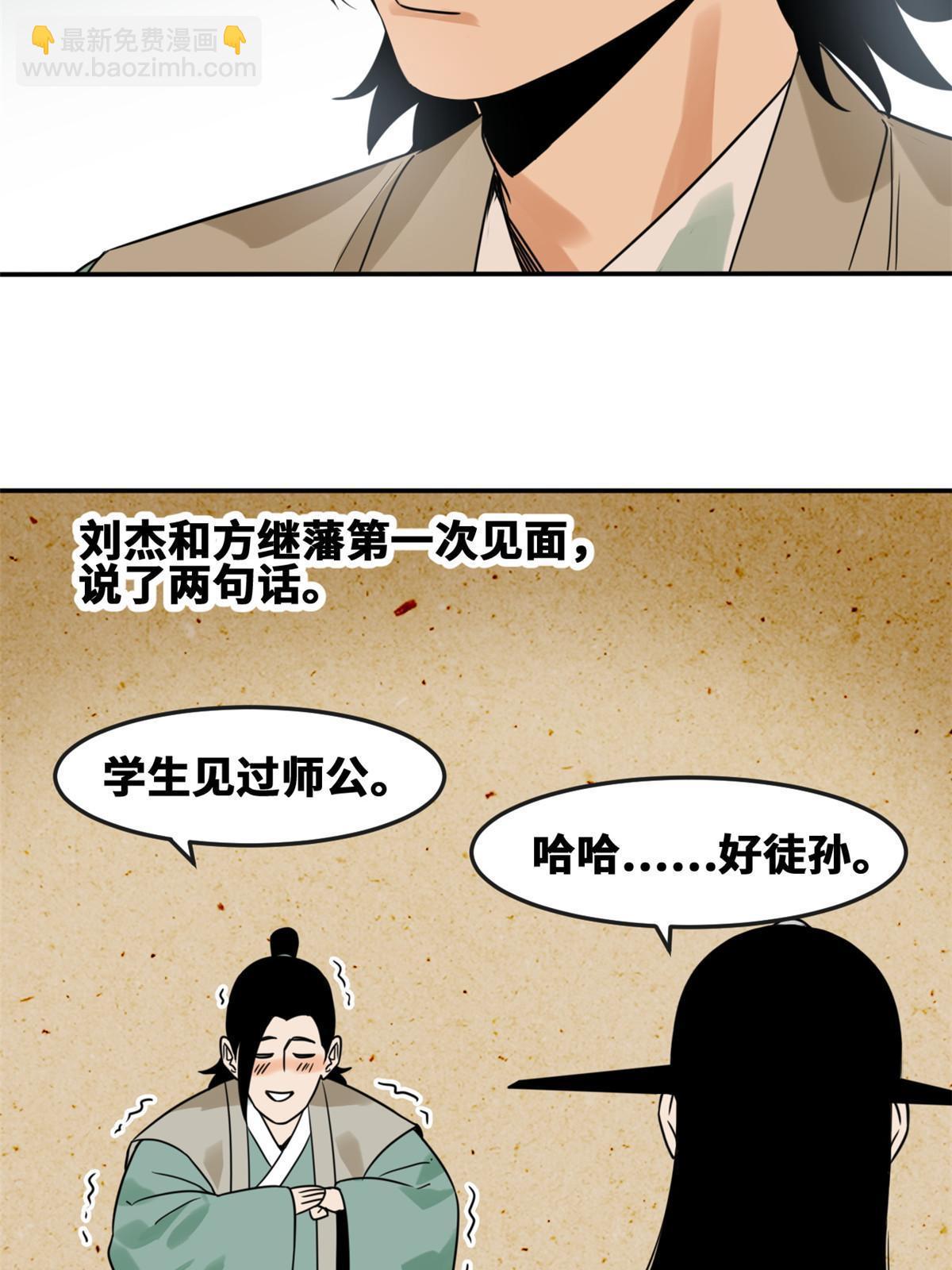 162  返回狼窝(1/2)-第167话
