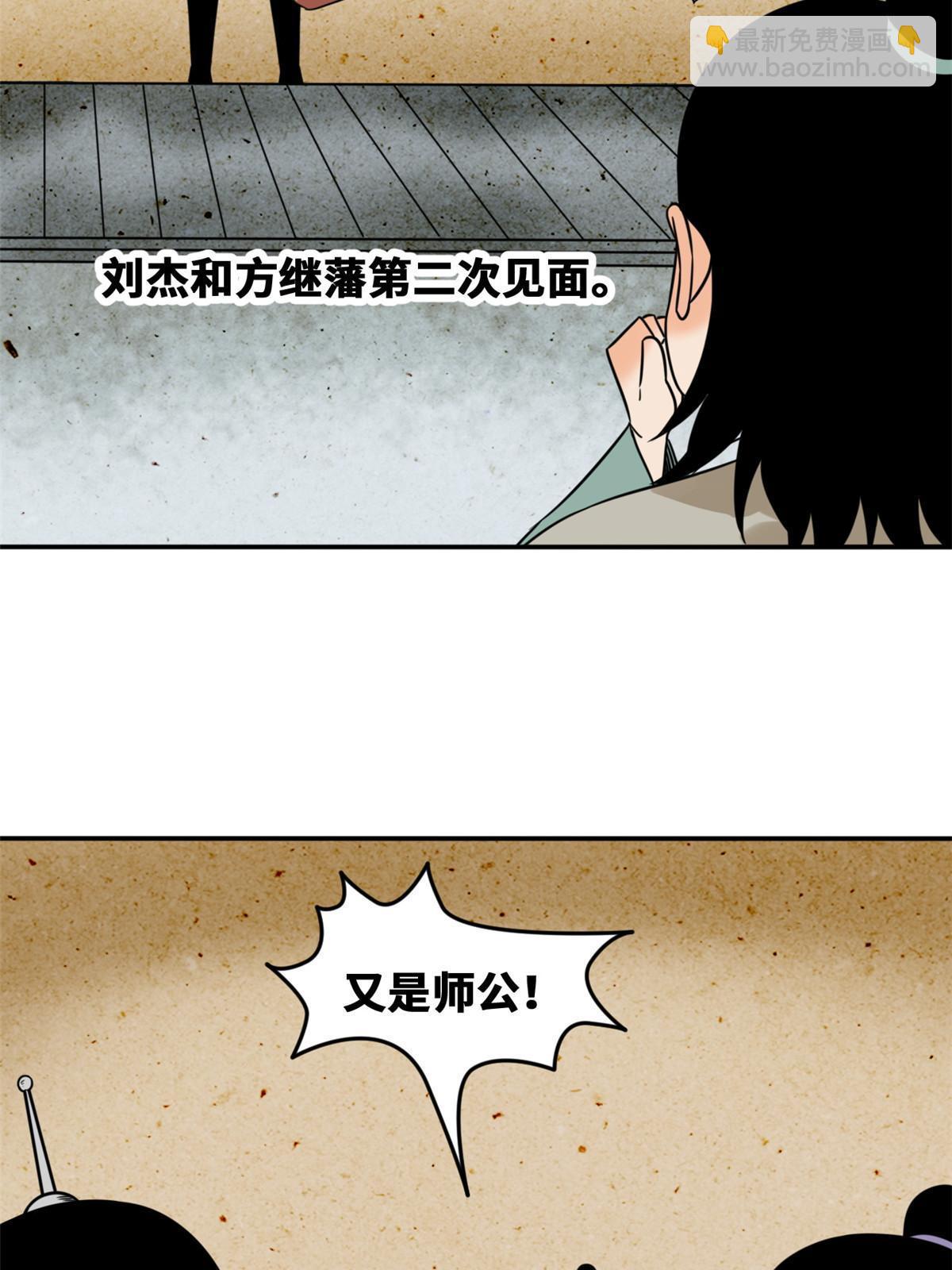 162  返回狼窝(1/2)-第167话