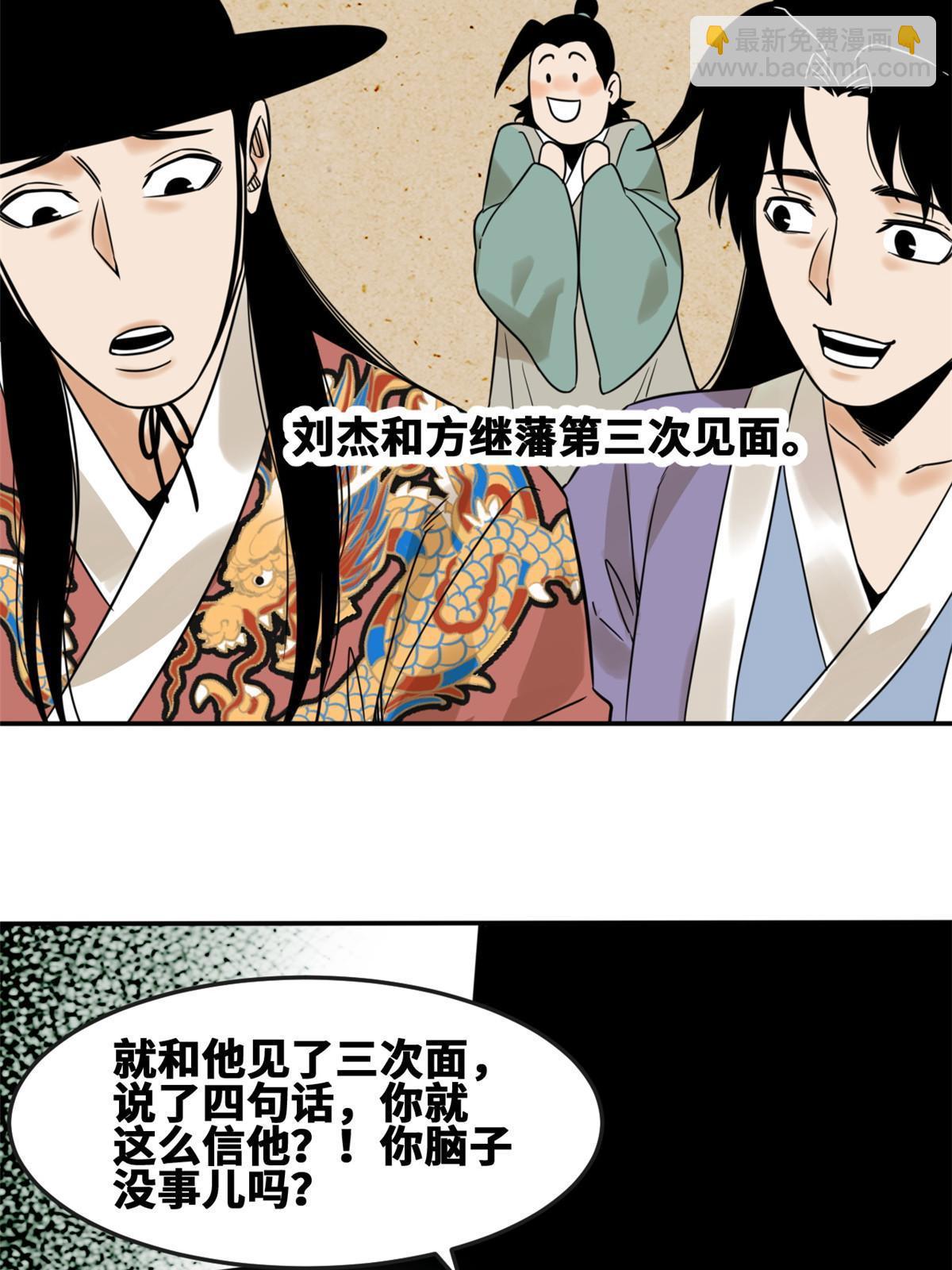162  返回狼窝(1/2)-第167话