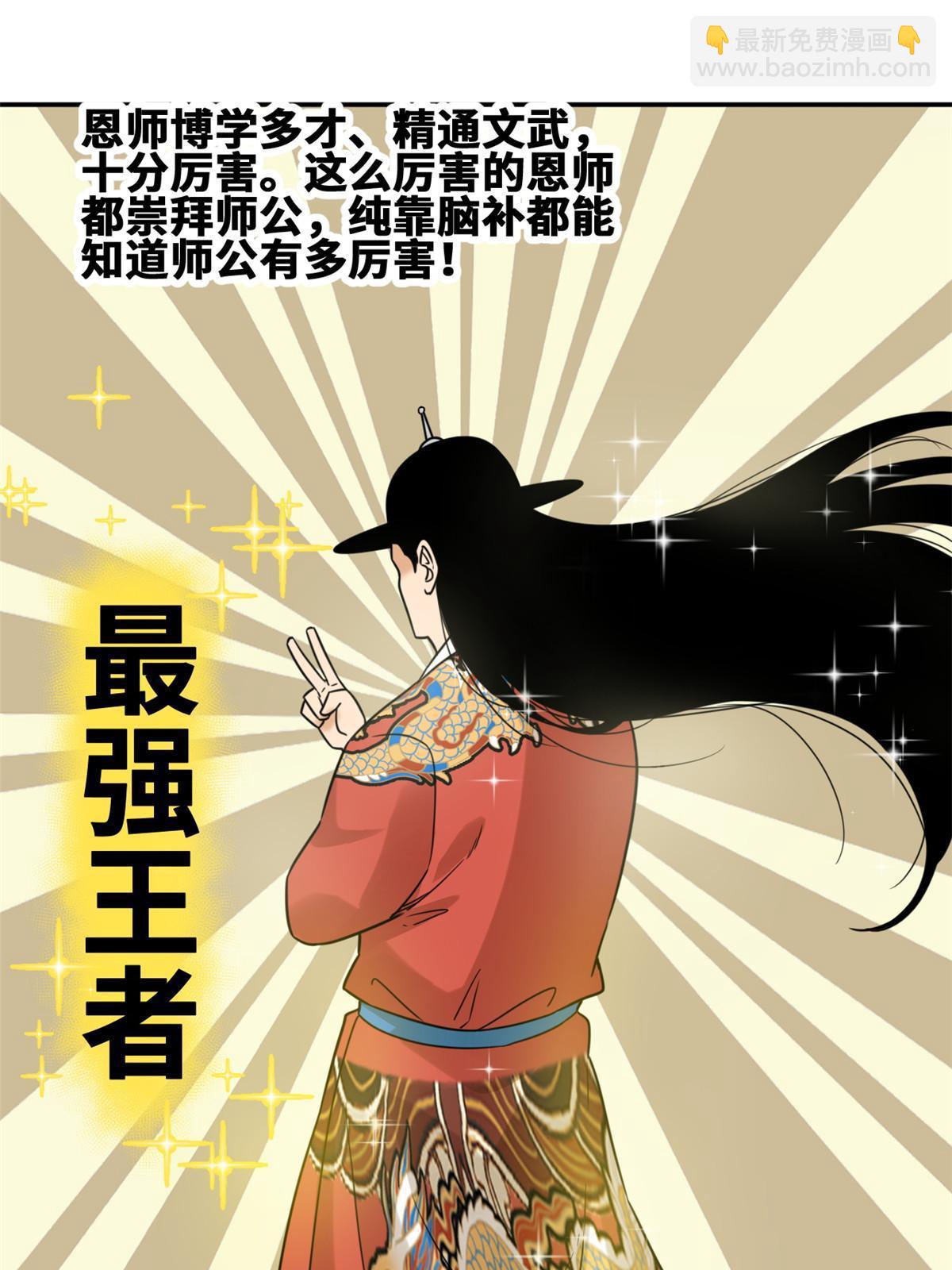 162  返回狼窝(1/2)-第167话