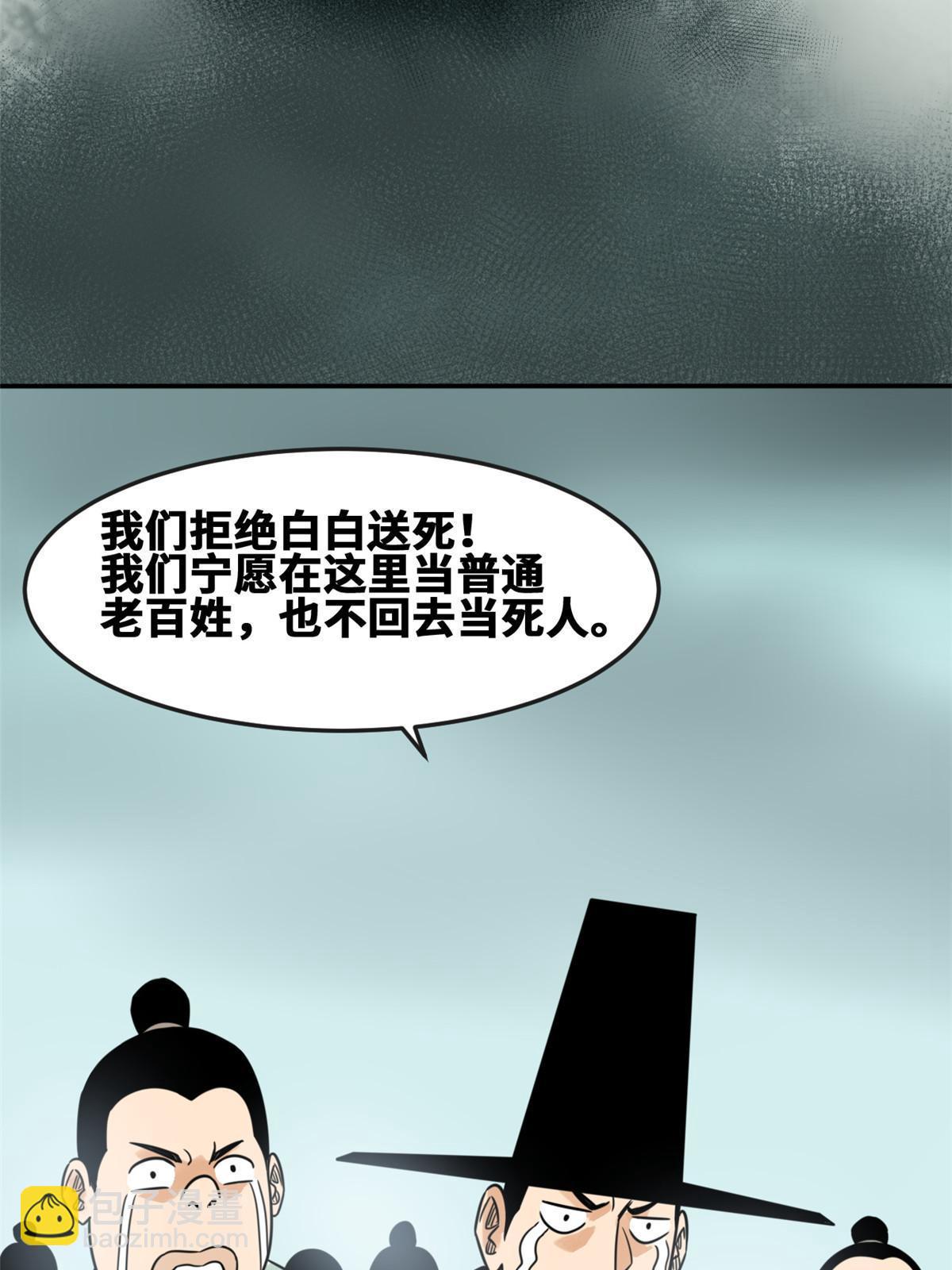 162  返回狼窝(1/2)-第167话