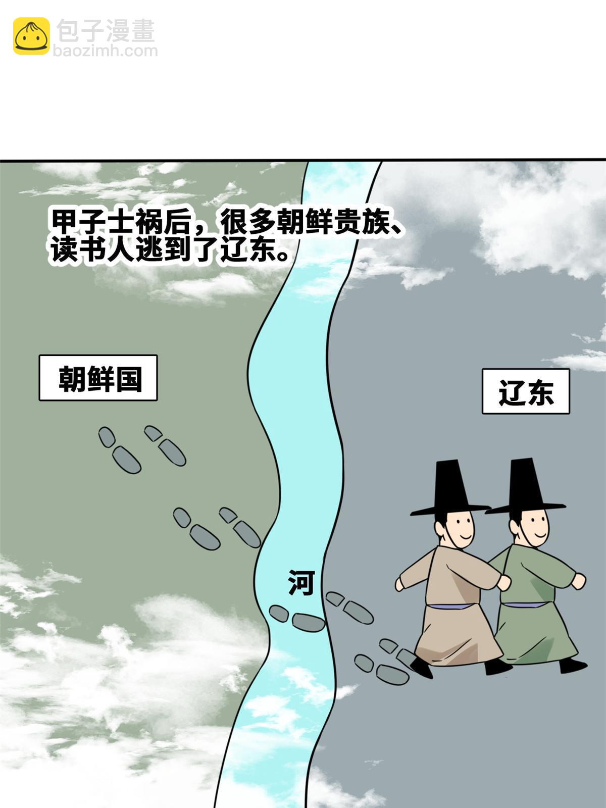 162  返回狼窝(1/2)-第167话