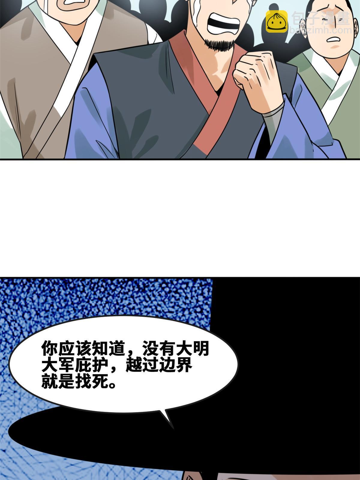 162  返回狼窝(1/2)-第167话