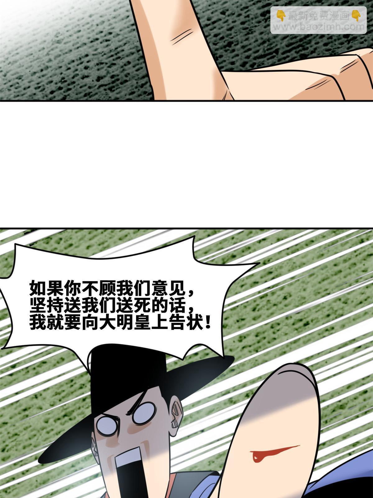 162  返回狼窝(1/2)-第167话