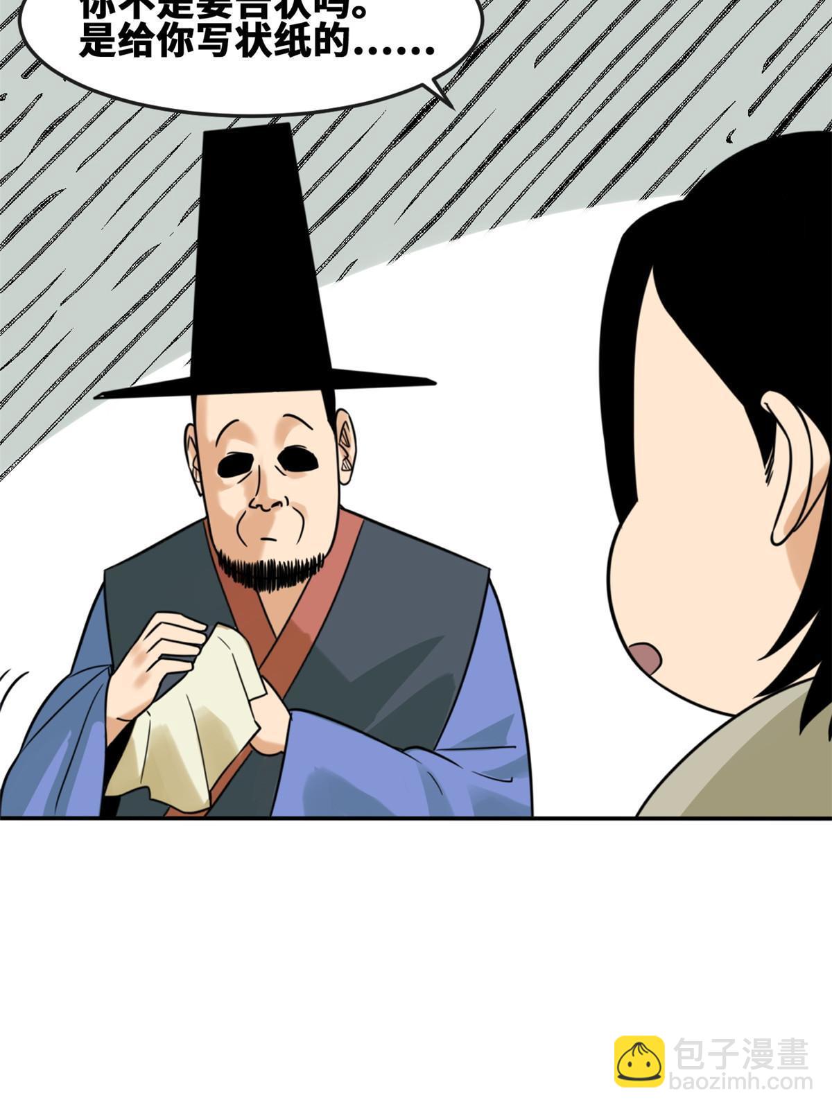 162  返回狼窝(1/2)-第167话