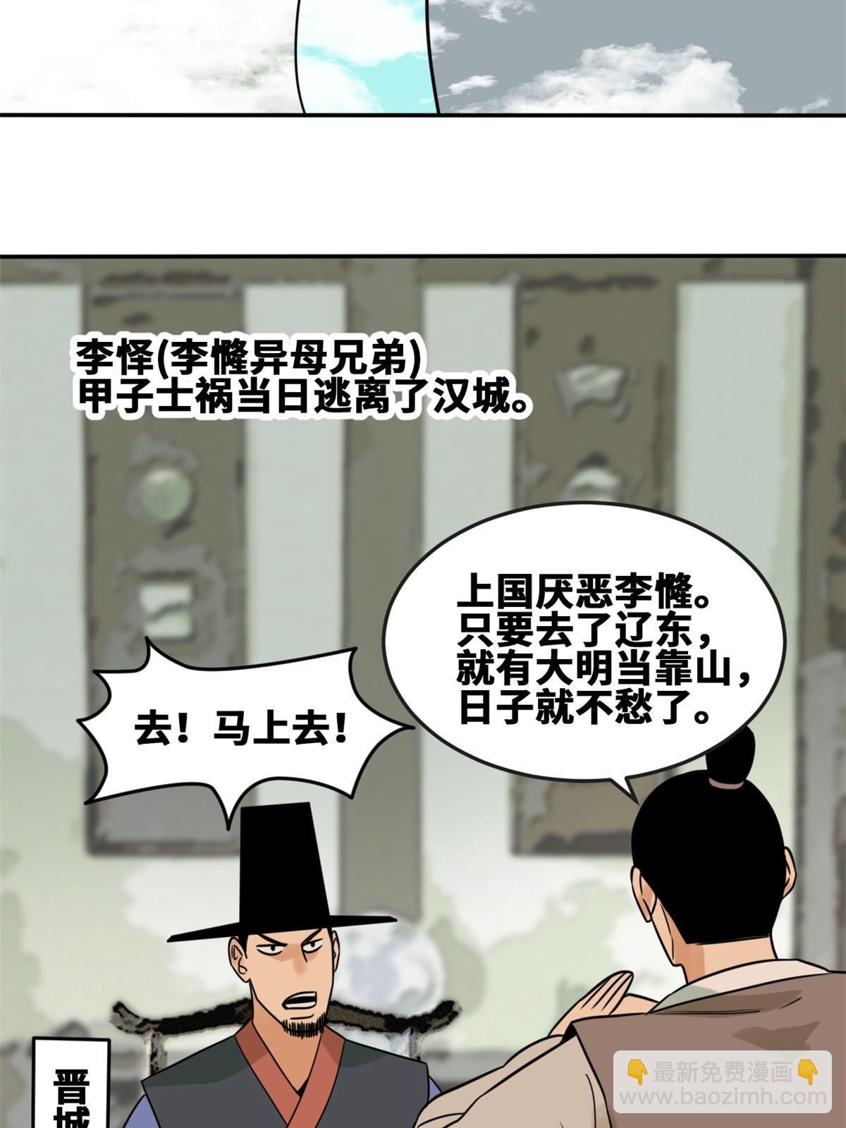 162  返回狼窝(1/2)-第167话